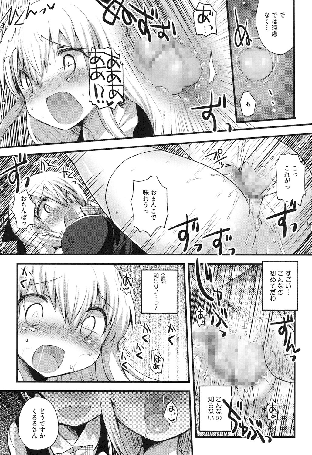 【エロ漫画】大好きなパパを忘れられず精液を求める巨乳のお姉さん…ご奉仕フェラをして騎乗位で生ハメ中出しセックスでアクメ堕ちしちゃう【いちはや：放課後×××研究部】