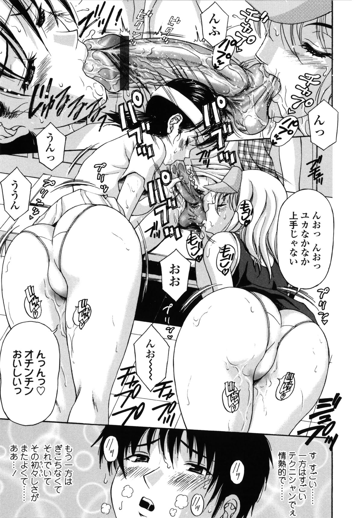 【エロ漫画】練習終わりに汗だくになり部室で着替えていたテニス部の巨乳JD…友達が覗いていたという男を連れてきてお仕置きで手コキやWフェラをして逆レイプしちゃう【天野英美：蘭犬テニス部】 10ページ