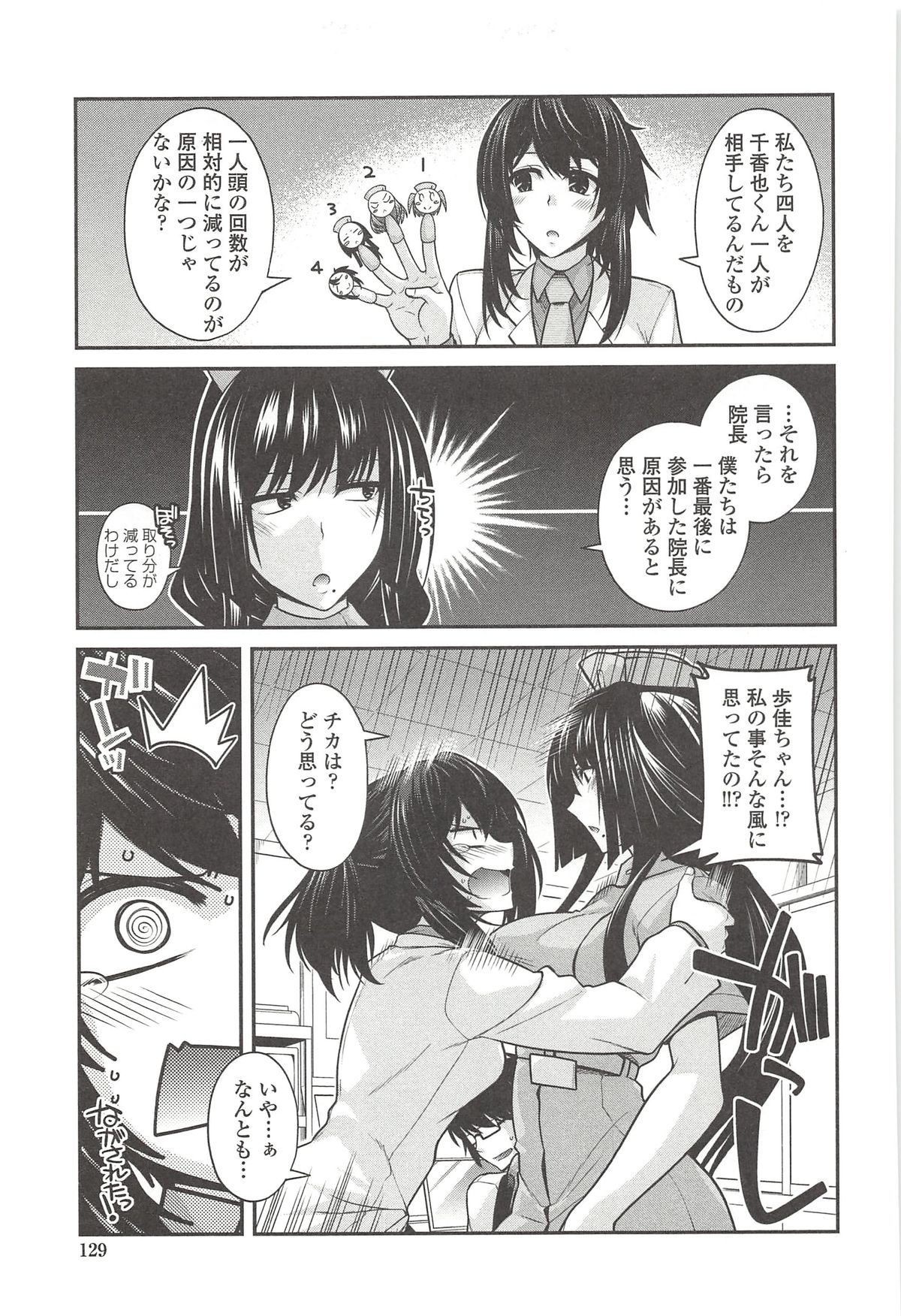 【エロ漫画】エロ医者に調教されちゃう巨乳の淫乱ナース…騎乗位やバックで生ハメ中出しいちゃラブセックスしちゃう【宮社惣恭：ユメミルクスリ7】