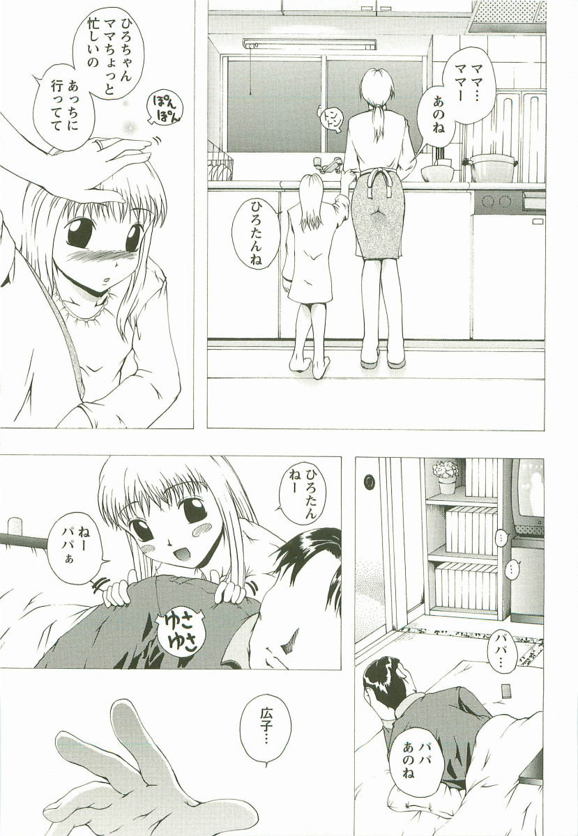 【エロ漫画】両親に虐待されてトラウマになって自分が汚いと勘違いして無理やり泥をかけられ汚されちゃうお姉さん…パイズリフェラでザーメンをぶっかけられて中出しレイプされちゃう【まあみ：第7話:汁濁プレイ】