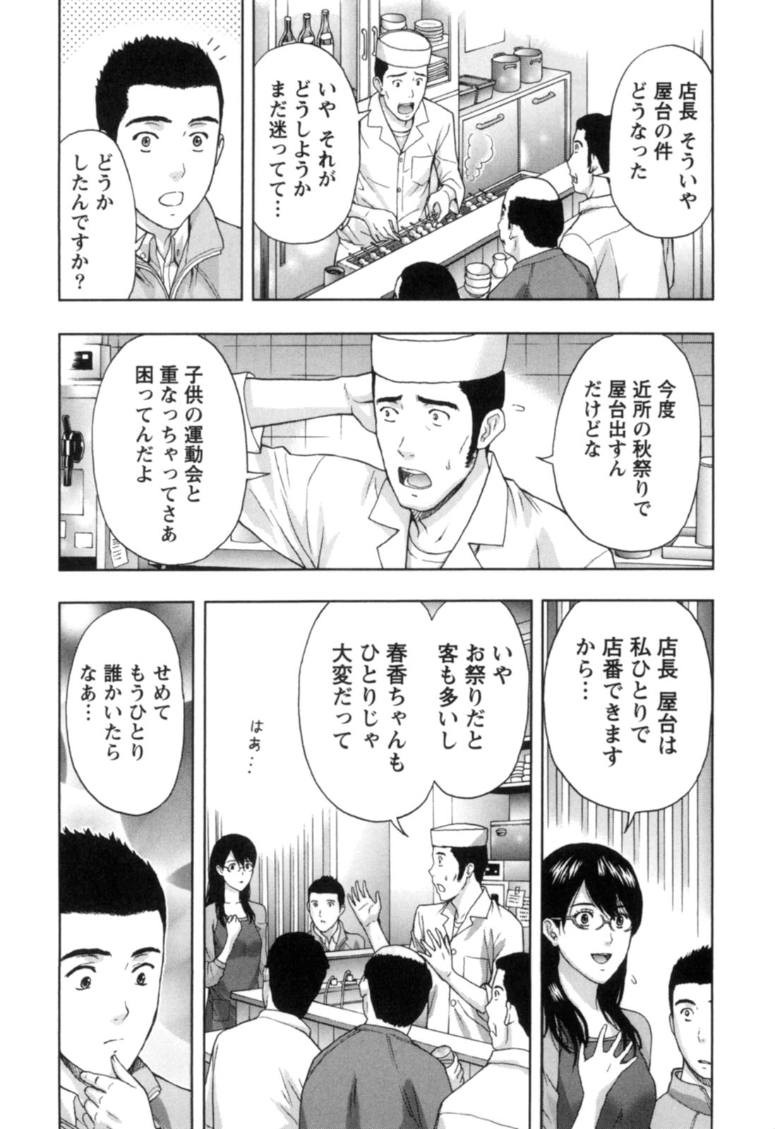 【エロ漫画】夏祭りの屋台バイトをしたあと、好きな男子と宅飲みしながら部屋でイチャつくメガネ美人女子…おっぱいやアソコを舐められて感じまくり、イチャラブ初セックスしてイキまくる【東タイラ：秋肌は祭りの後で…】