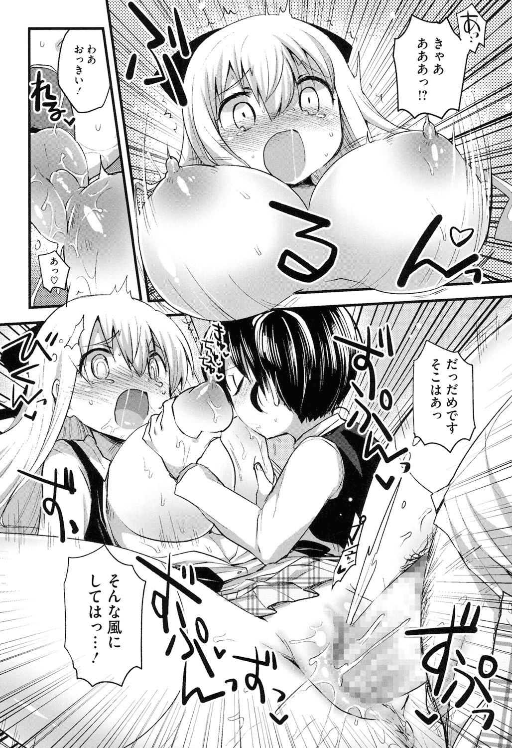 【エロ漫画】大好きなパパを忘れられず精液を求める巨乳のお姉さん…ご奉仕フェラをして騎乗位で生ハメ中出しセックスでアクメ堕ちしちゃう【いちはや：放課後×××研究部】