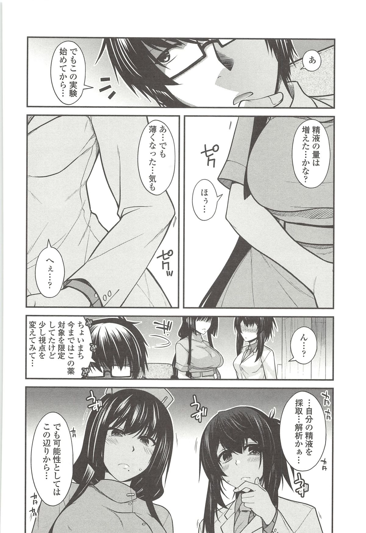 【エロ漫画】エロ医者に調教されちゃう巨乳の淫乱ナース…騎乗位やバックで生ハメ中出しいちゃラブセックスしちゃう【宮社惣恭：ユメミルクスリ7】