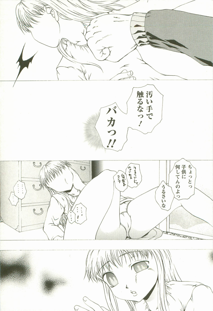 【エロ漫画】両親に虐待されてトラウマになって自分が汚いと勘違いして無理やり泥をかけられ汚されちゃうお姉さん…パイズリフェラでザーメンをぶっかけられて中出しレイプされちゃう【まあみ：第7話:汁濁プレイ】