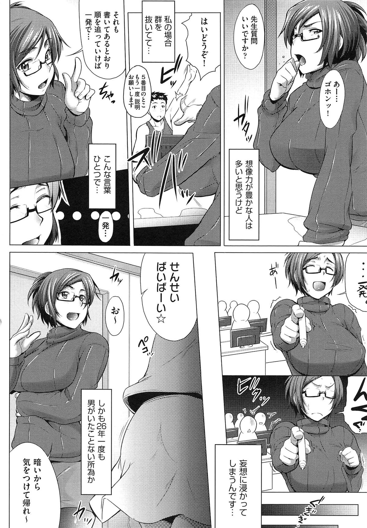 【エロ漫画】生徒たちに調教されちゃうムチムチ巨乳の女教師…手マンをされて生ハメ中出しレイプで淫乱堕ちしちゃう【ばーるん：妄想WORK】 5ページ