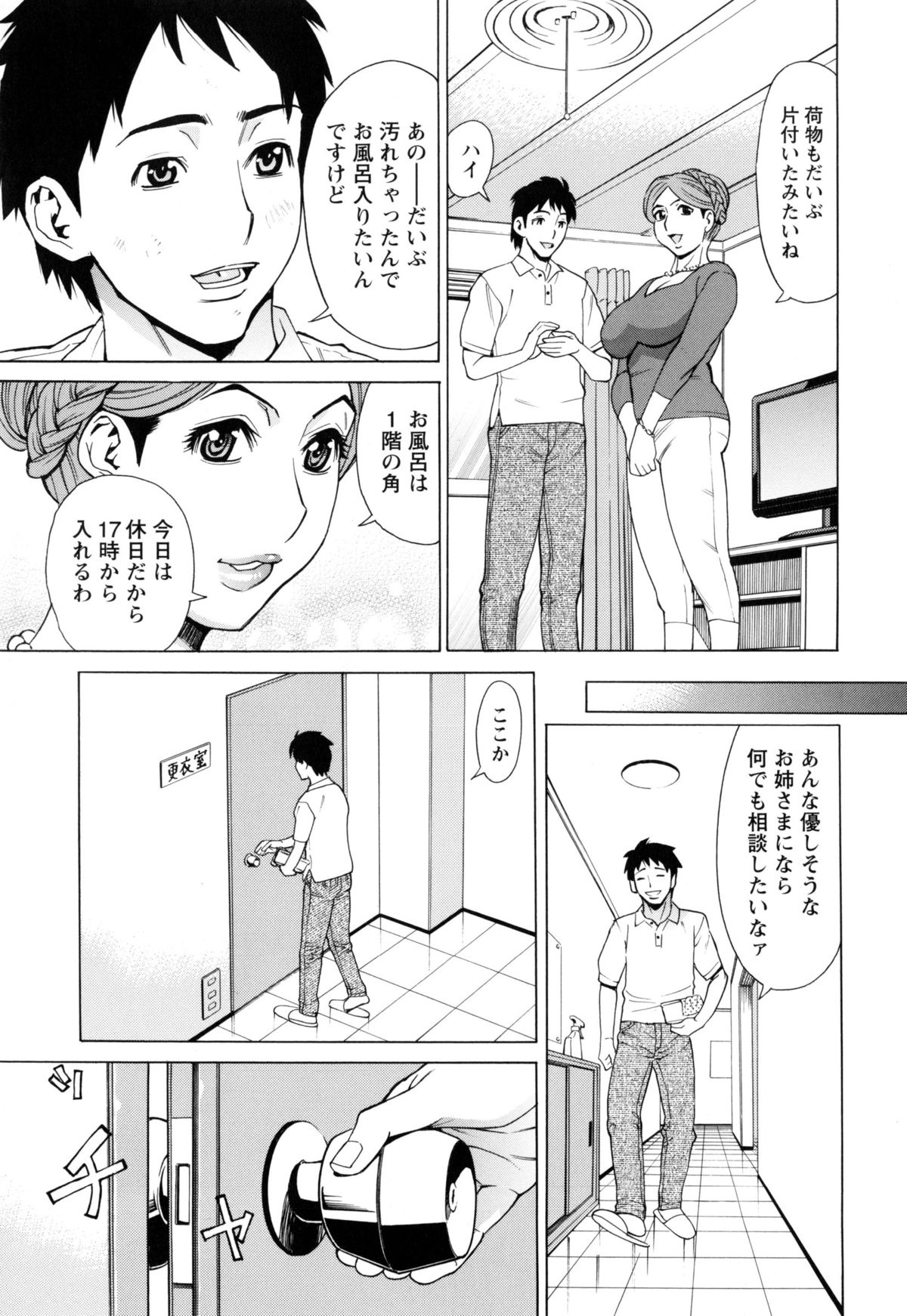 【エロ漫画】独身の熟女ばかりになってしまた社員寮に久しぶりに男が入ってきた。風呂に行ったら共同風呂で全裸の熟女たちが！「あなたには躾が必要なようね」全裸の寮長と副寮長にしっかり調教される新入社員！【牧部かたる：こちら独身マドンナ寮】 6ページ