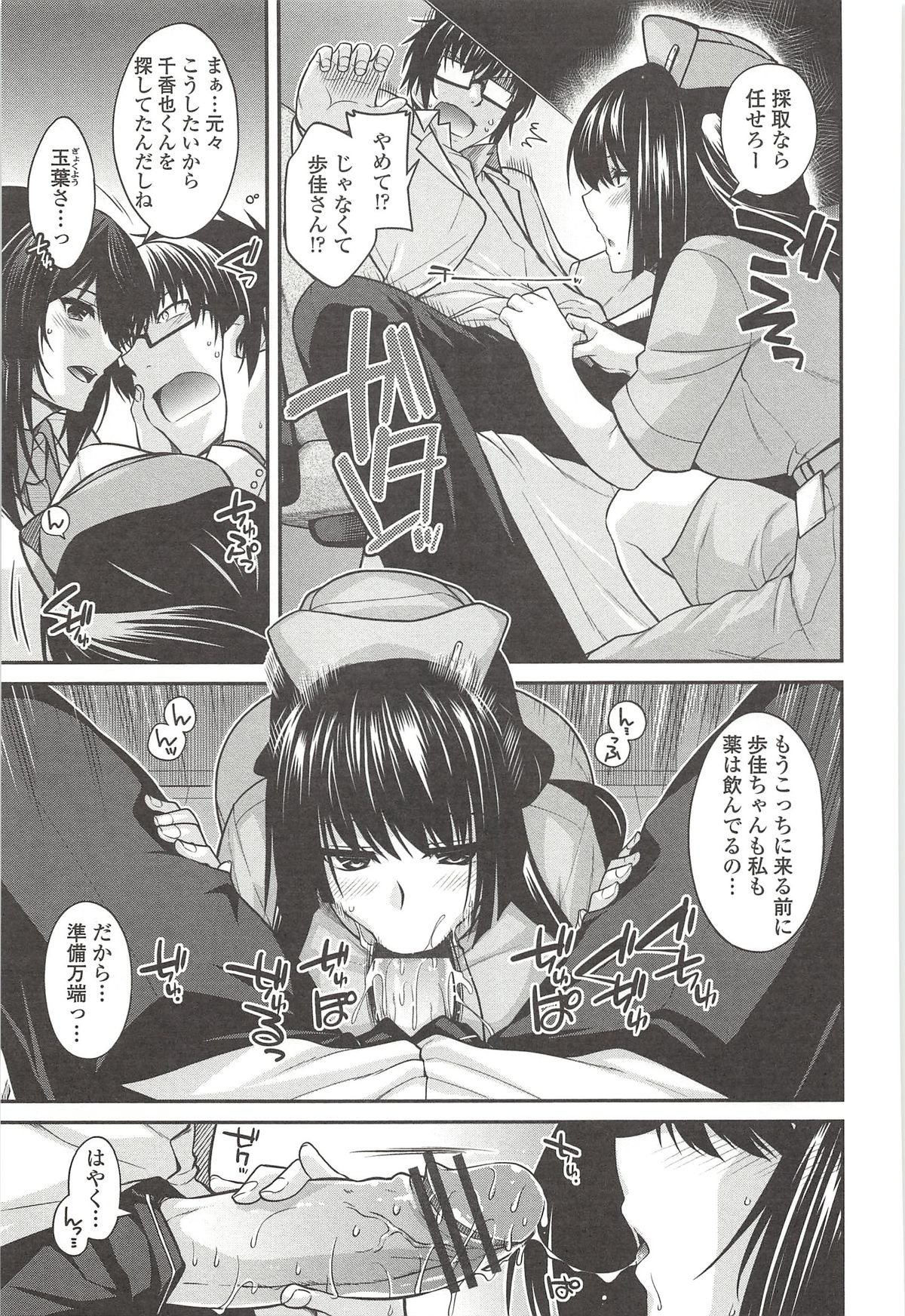 【エロ漫画】エロ医者に調教されちゃう巨乳の淫乱ナース…騎乗位やバックで生ハメ中出しいちゃラブセックスしちゃう【宮社惣恭：ユメミルクスリ7】