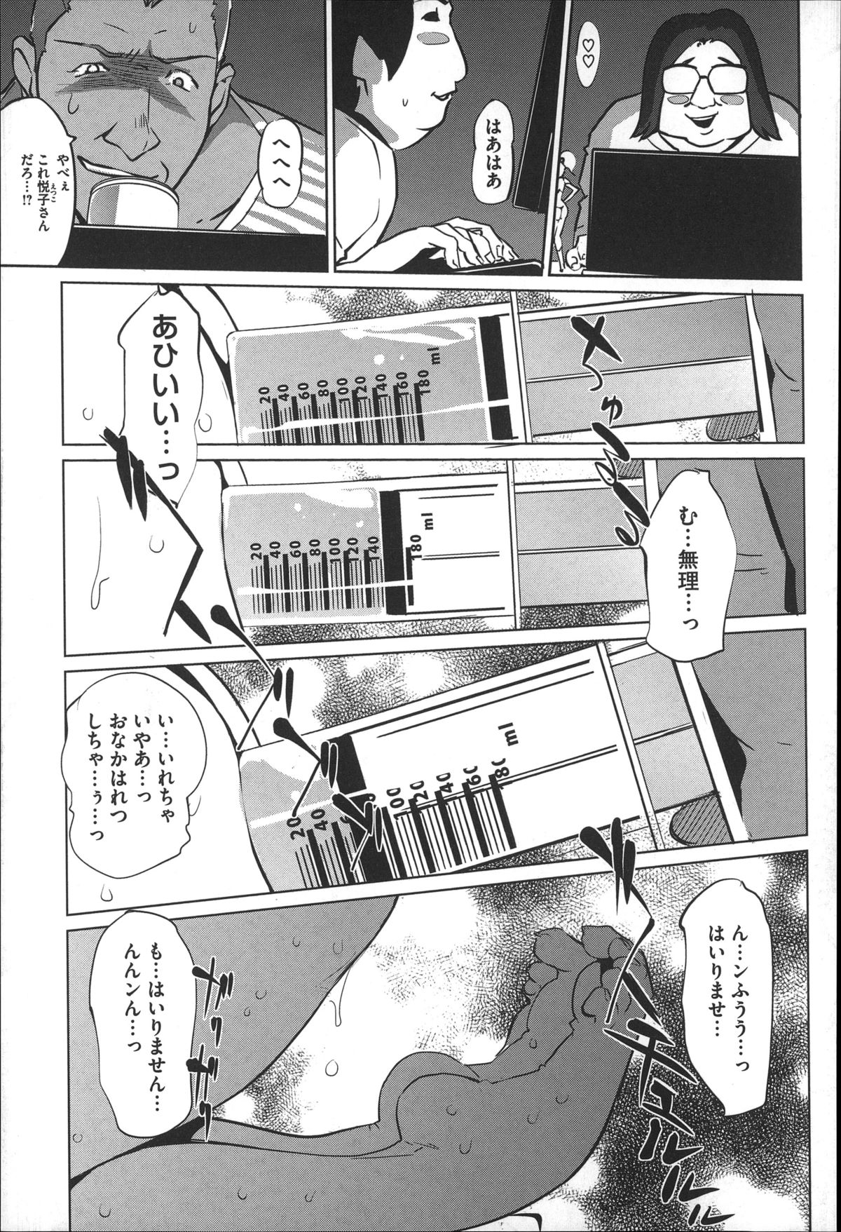 【エロ漫画】知的で清楚なママと天真爛漫で陽気な叔母さん…息子に浣腸されネット生配信中のカメラの前で公開スカトロショー【Clone人間：母子沼第6話】