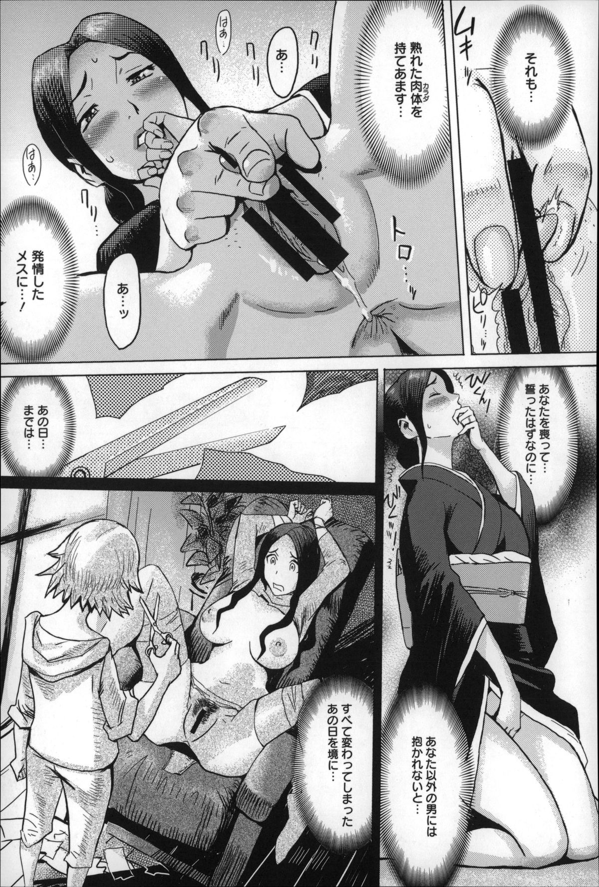 【エロ漫画】スーツ姿のショタに興奮して逆レイプしちゃう眼鏡巨乳の淫乱お姉さん…フェラをして覗いていた喪服の熟女を犯してアナルファックしちゃう【黒岩瑪瑙：インキュバス】