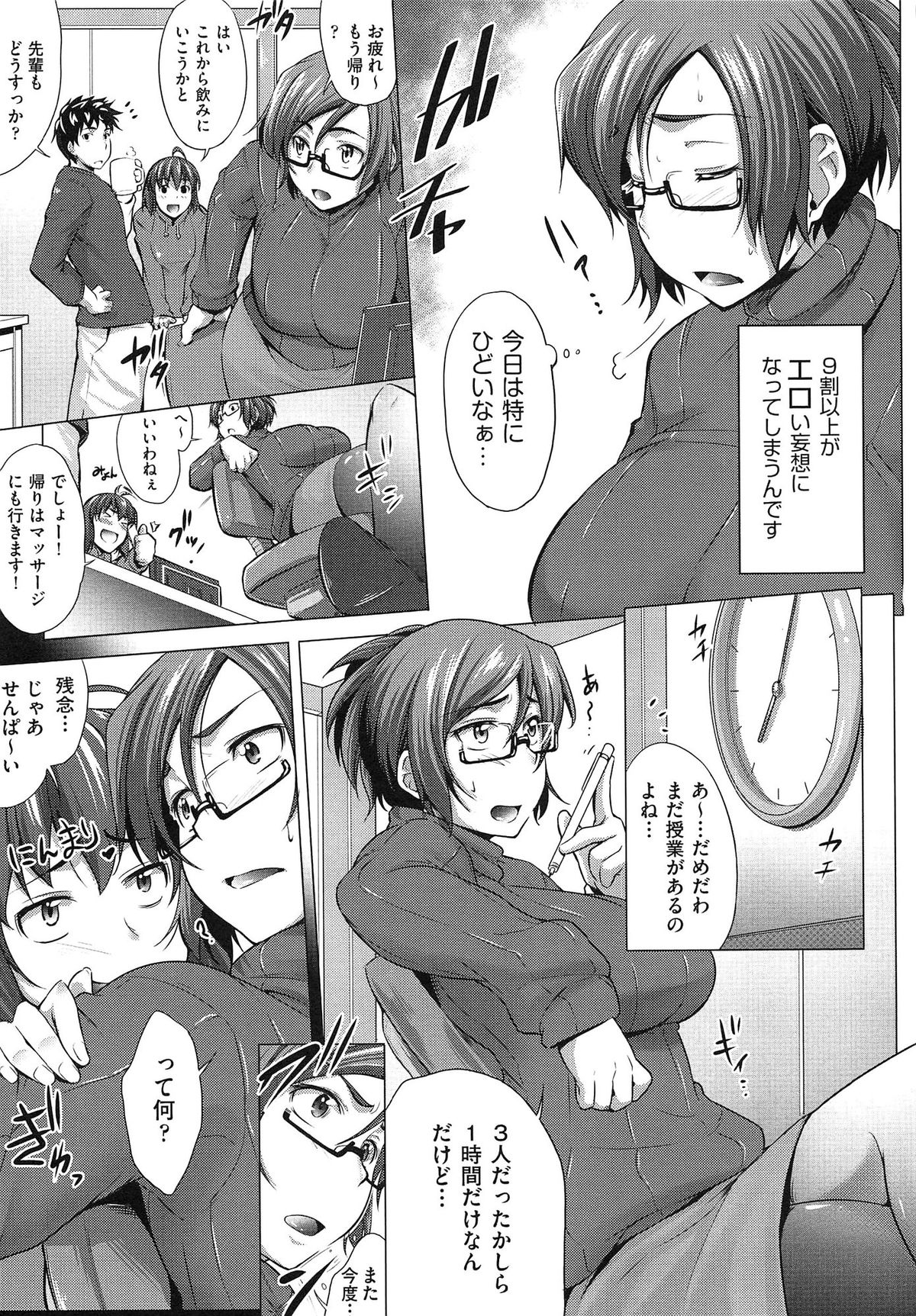 【エロ漫画】生徒たちに調教されちゃうムチムチ巨乳の女教師…手マンをされて生ハメ中出しレイプで淫乱堕ちしちゃう【ばーるん：妄想WORK】 6ページ