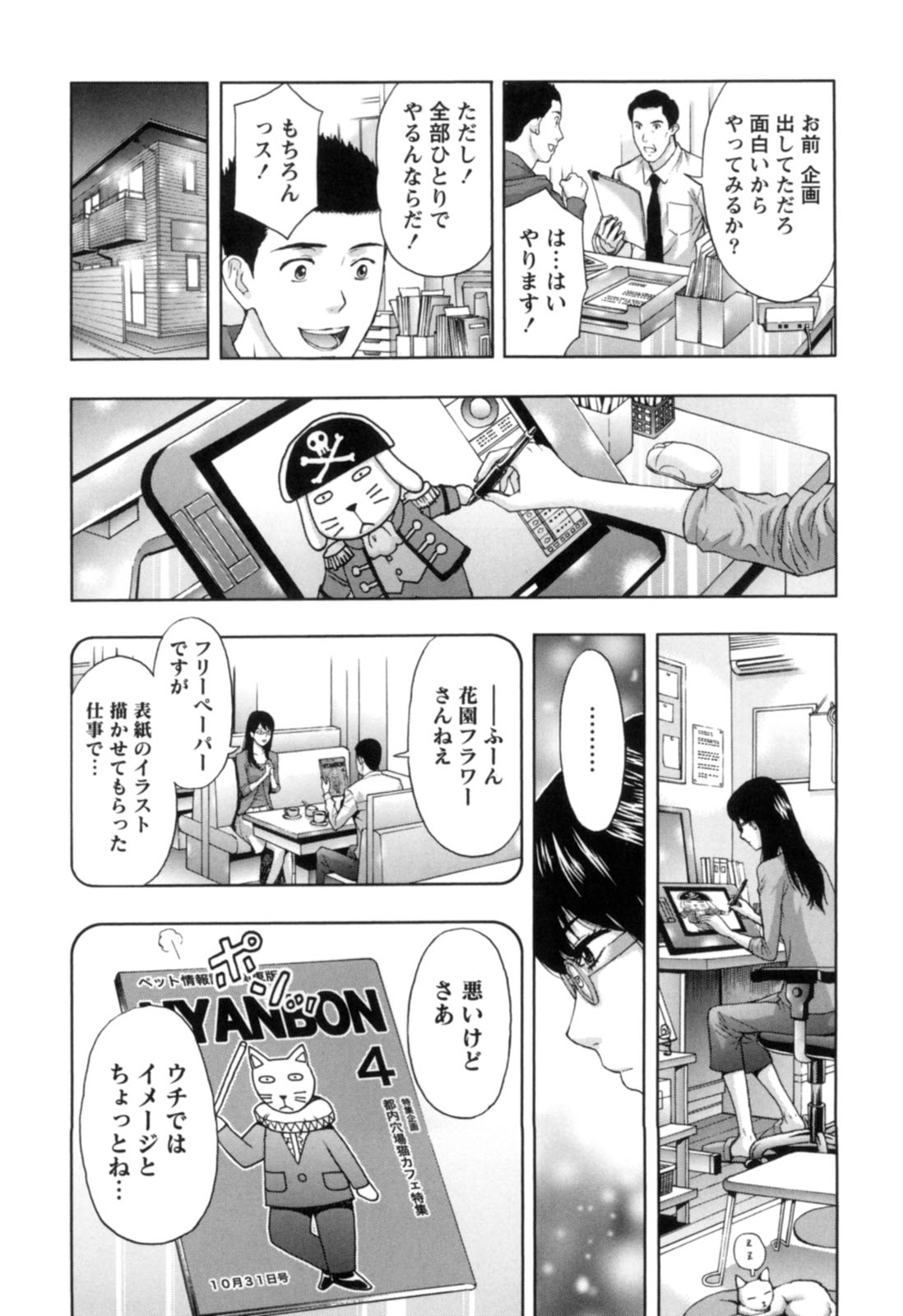 【エロ漫画】夏祭りの屋台バイトをしたあと、好きな男子と宅飲みしながら部屋でイチャつくメガネ美人女子…おっぱいやアソコを舐められて感じまくり、イチャラブ初セックスしてイキまくる【東タイラ：秋肌は祭りの後で…】