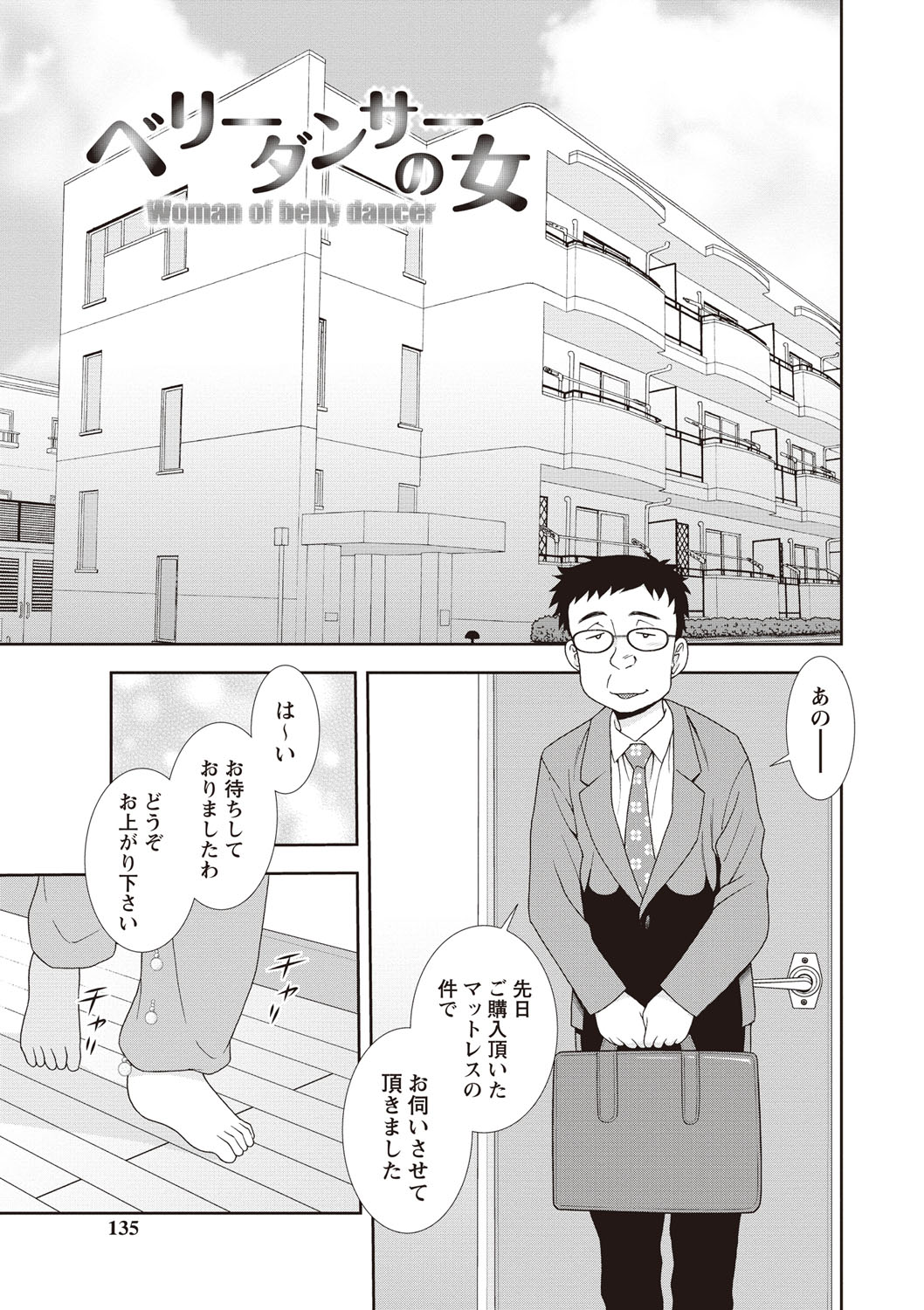 【エロ漫画】エロコスチュームで誘惑しちゃうエロかわいい人妻…逆レイプにフェラしたりしてトロ顔に浮気しちゃう！【しのざき嶺：ベリーダンサーの女】