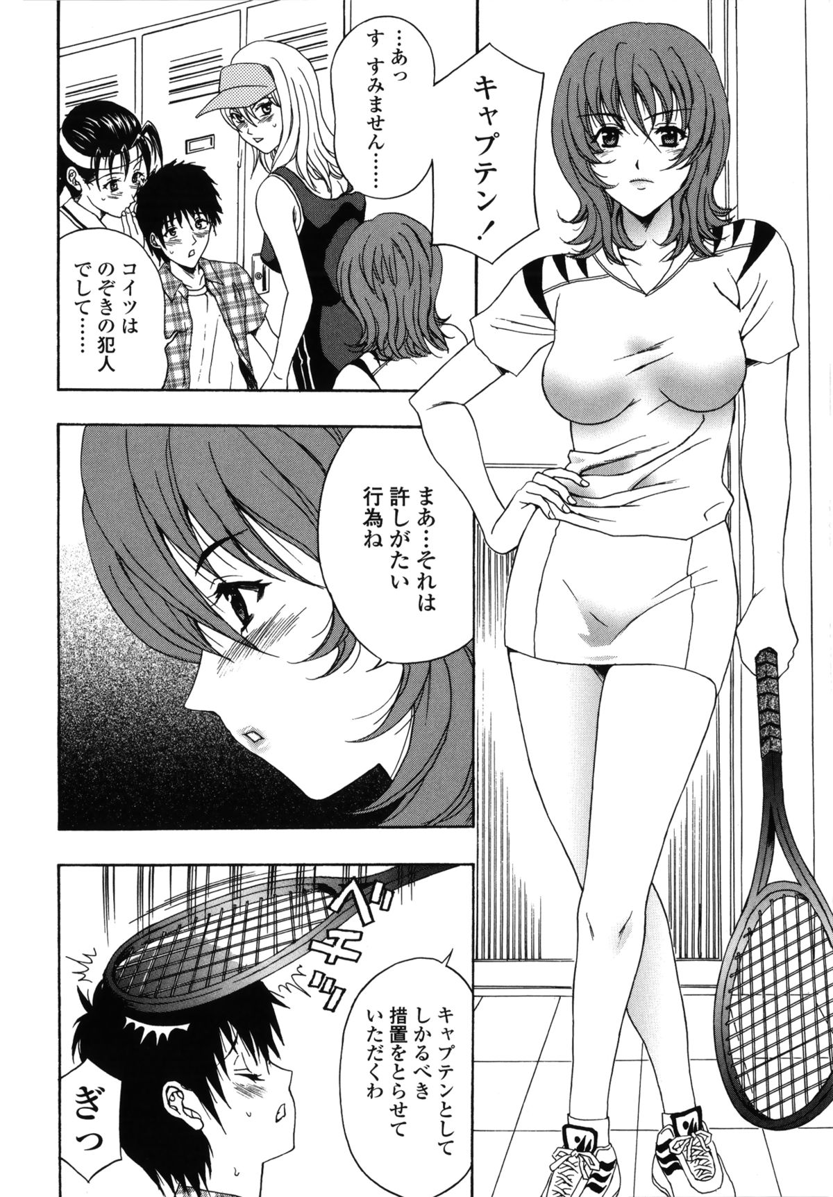 【エロ漫画】練習終わりに汗だくになり部室で着替えていたテニス部の巨乳JD…友達が覗いていたという男を連れてきてお仕置きで手コキやWフェラをして逆レイプしちゃう【天野英美：蘭犬テニス部】 13ページ