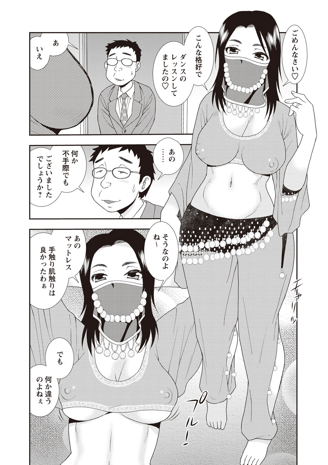 【エロ漫画】エロコスチュームで誘惑しちゃうエロかわいい人妻…逆レイプにフェラしたりしてトロ顔に浮気しちゃう！【しのざき嶺：ベリーダンサーの女】