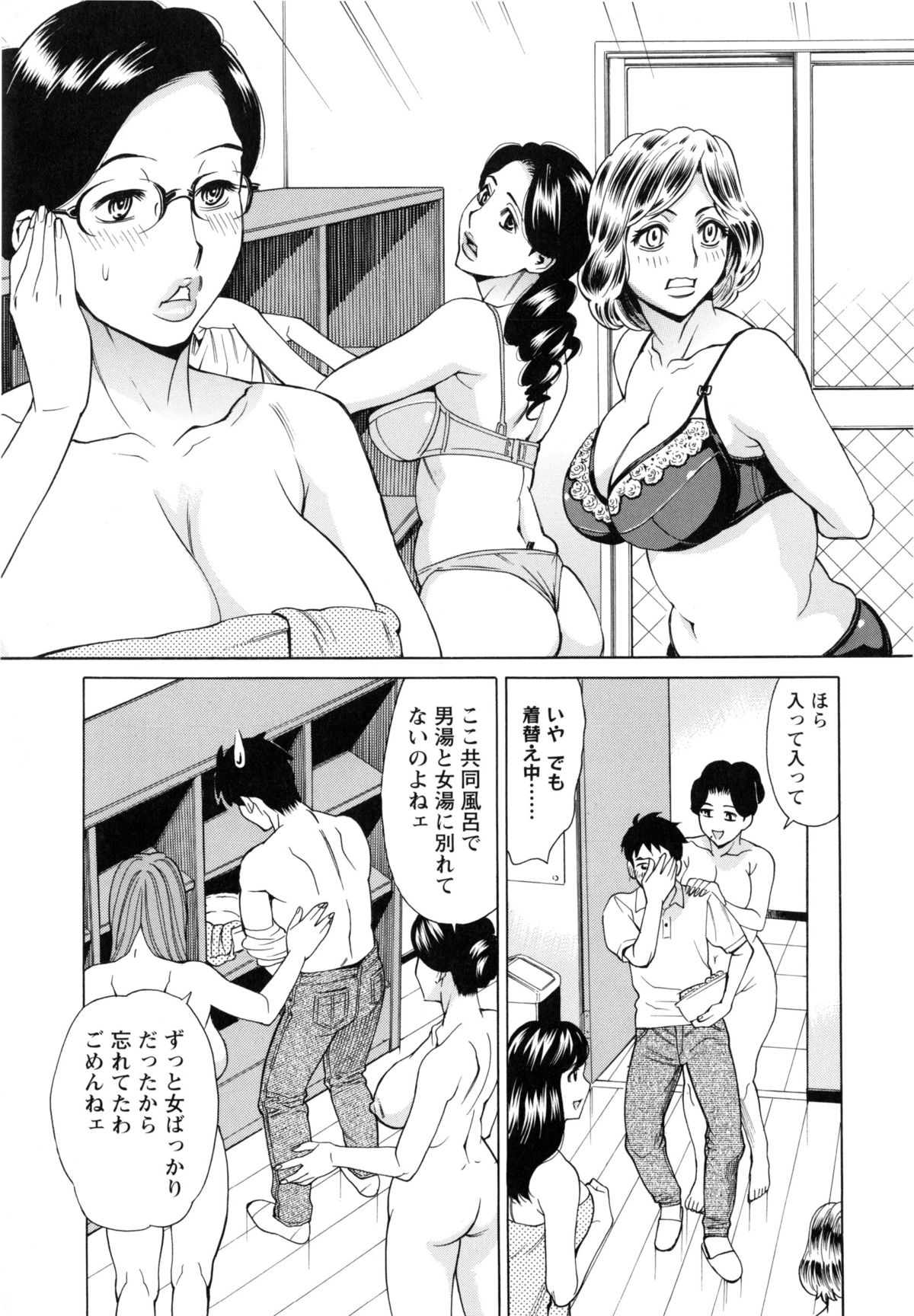 【エロ漫画】独身の熟女ばかりになってしまた社員寮に久しぶりに男が入ってきた。風呂に行ったら共同風呂で全裸の熟女たちが！「あなたには躾が必要なようね」全裸の寮長と副寮長にしっかり調教される新入社員！【牧部かたる：こちら独身マドンナ寮】 8ページ