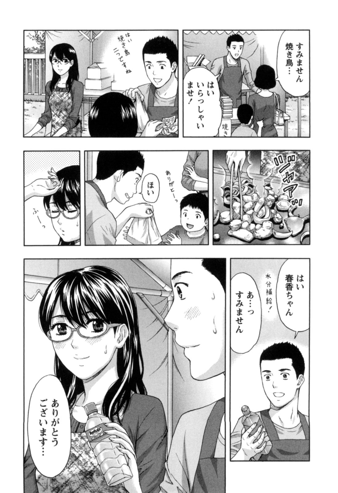 【エロ漫画】夏祭りの屋台バイトをしたあと、好きな男子と宅飲みしながら部屋でイチャつくメガネ美人女子…おっぱいやアソコを舐められて感じまくり、イチャラブ初セックスしてイキまくる【東タイラ：秋肌は祭りの後で…】