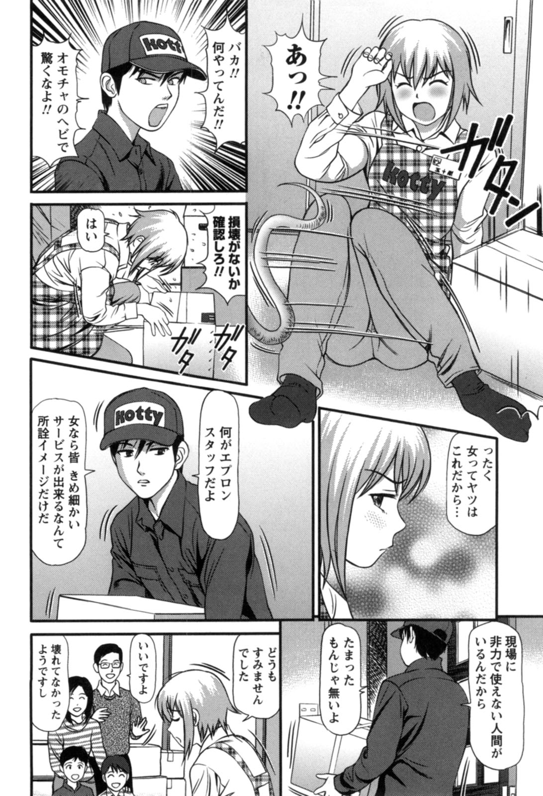 【エロ漫画】客の下着を盗もうとした引っ越し業者を誘惑しちゃうお姉さん…おっぱい揉みやクンニをされてトロ顔で生ハメ中出しセックスで淫乱堕ちしちゃう【杏咲モラル：Work.7】