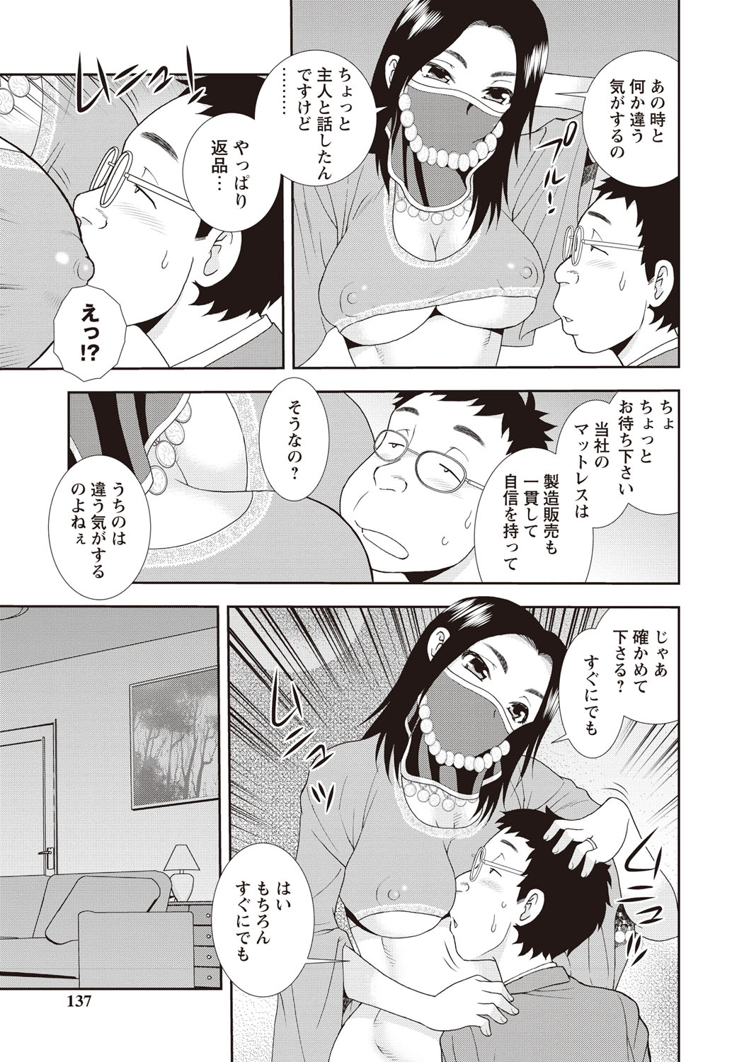 【エロ漫画】エロコスチュームで誘惑しちゃうエロかわいい人妻…逆レイプにフェラしたりしてトロ顔に浮気しちゃう！【しのざき嶺：ベリーダンサーの女】