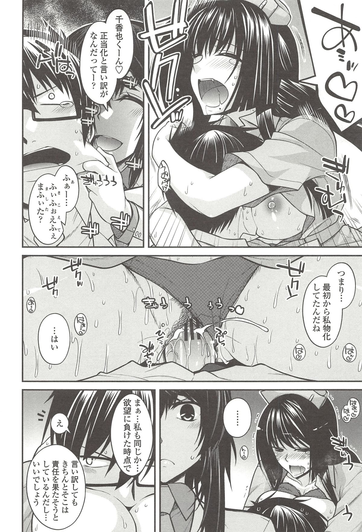 【エロ漫画】エロ医者に調教されちゃう巨乳の淫乱ナース…騎乗位やバックで生ハメ中出しいちゃラブセックスしちゃう【宮社惣恭：ユメミルクスリ7】