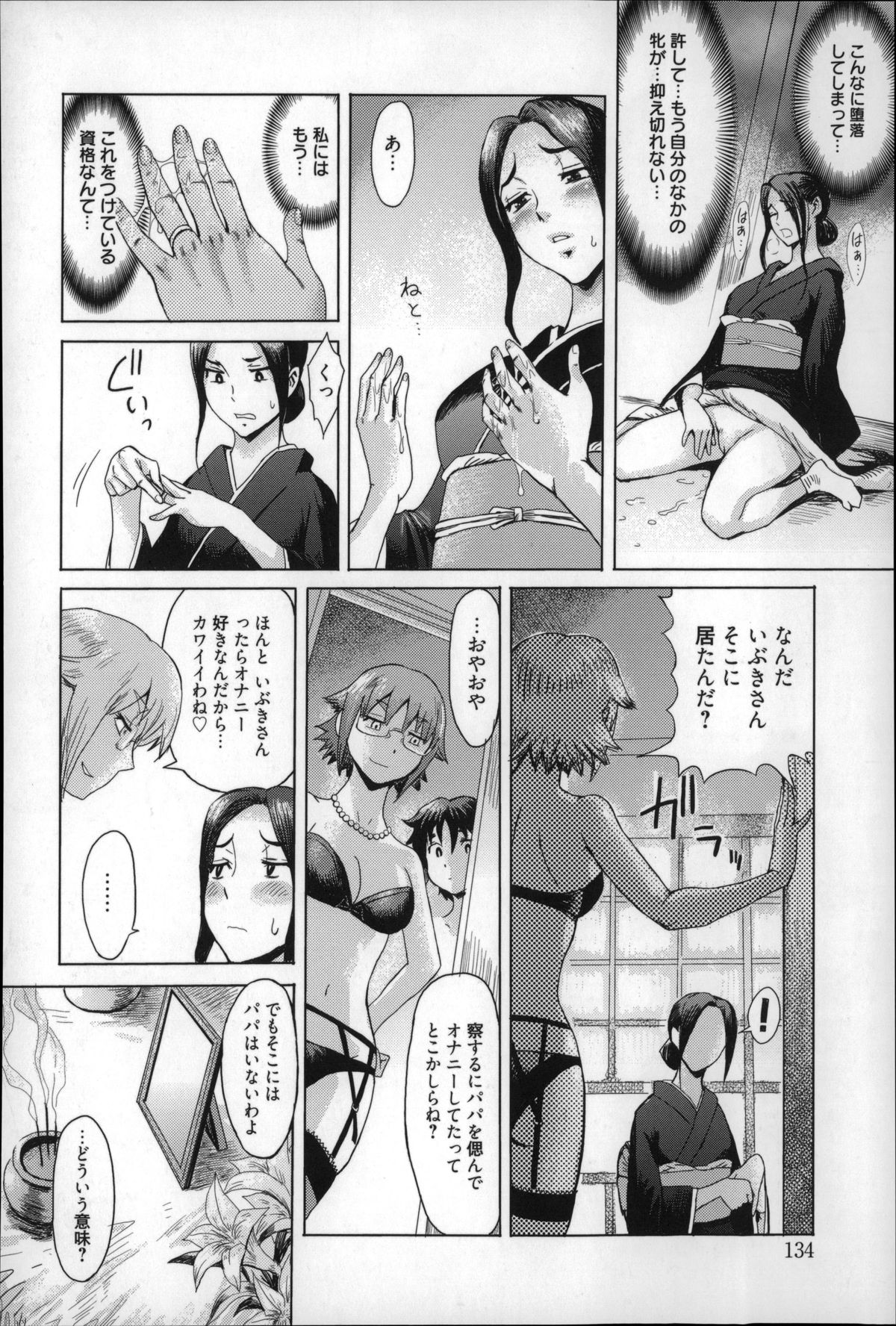【エロ漫画】スーツ姿のショタに興奮して逆レイプしちゃう眼鏡巨乳の淫乱お姉さん…フェラをして覗いていた喪服の熟女を犯してアナルファックしちゃう【黒岩瑪瑙：インキュバス】