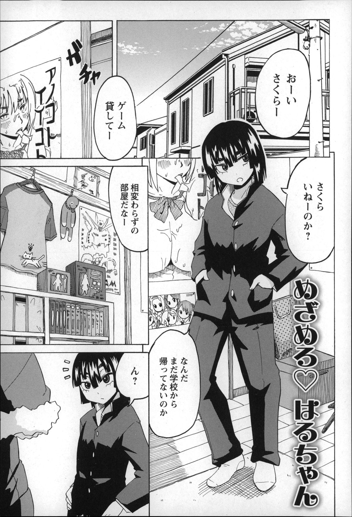 【エロ漫画】根暗の弟が女装しているのを見て逆レイプしちゃうムチムチ巨乳のお姉さん…手コキやアナル舐めをして2穴同時挿入で中出し絶頂イキしちゃう【ユウキレイ：めざめろ♡はるちゃん】