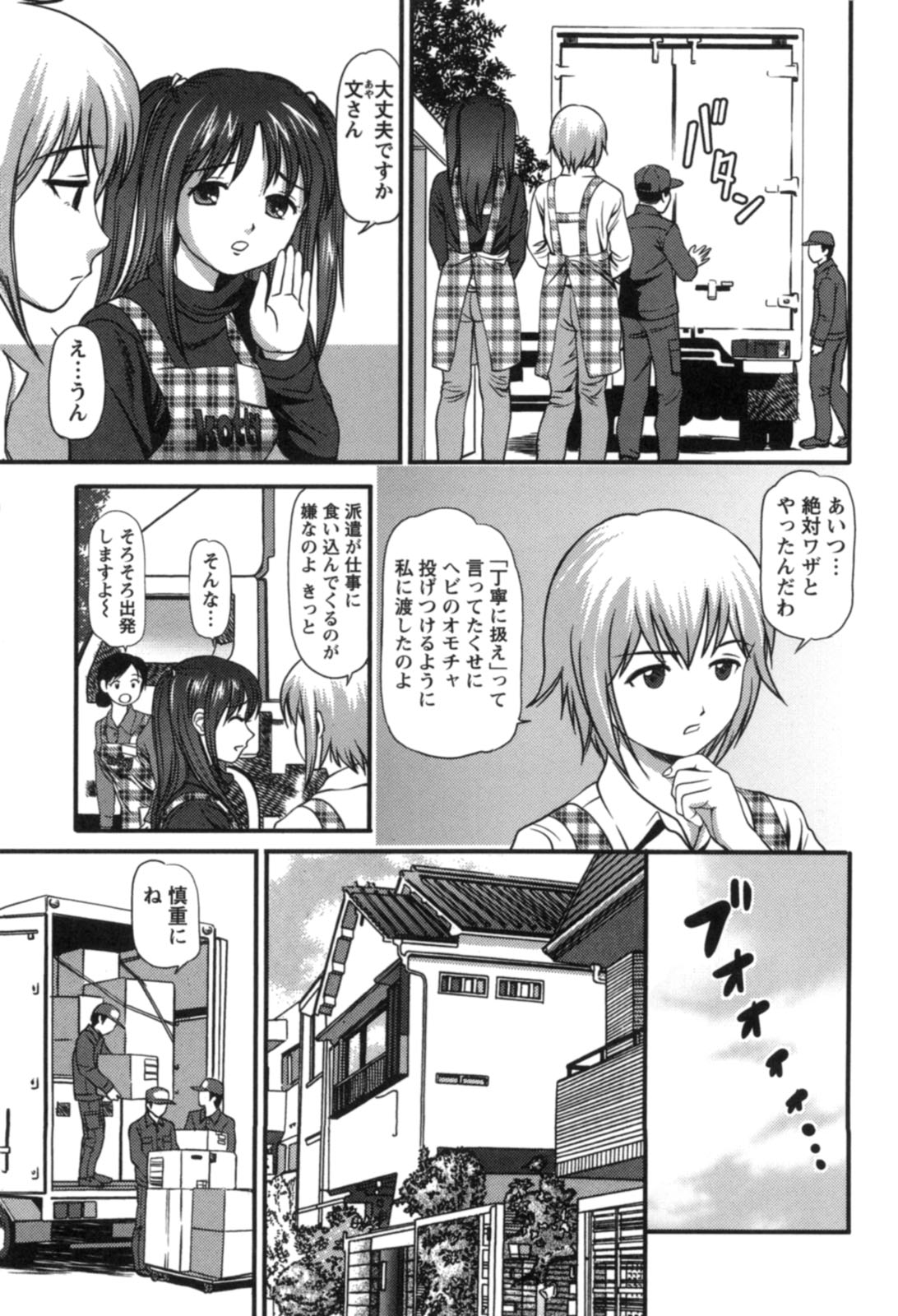 【エロ漫画】客の下着を盗もうとした引っ越し業者を誘惑しちゃうお姉さん…おっぱい揉みやクンニをされてトロ顔で生ハメ中出しセックスで淫乱堕ちしちゃう【杏咲モラル：Work.7】
