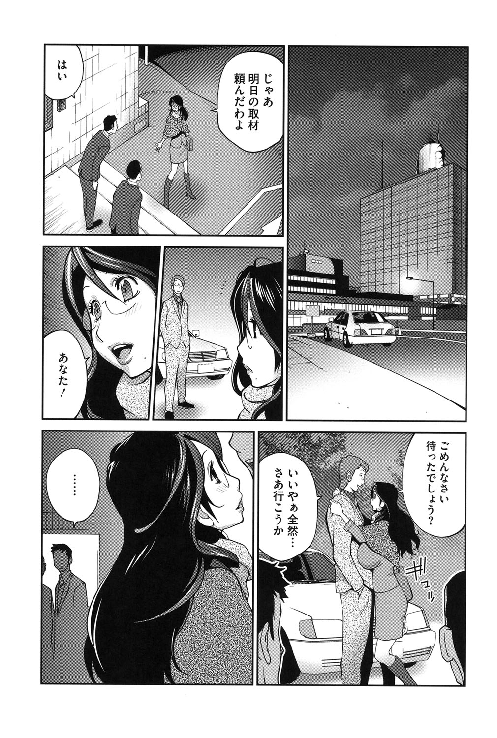 【エロ漫画】巨乳ムチムチの人妻さんがお義父さんにアナル開発されてアナルファックの虜になっちゃう！【琴義弓介：慟哭の太陽 恍惚の月】 4ページ