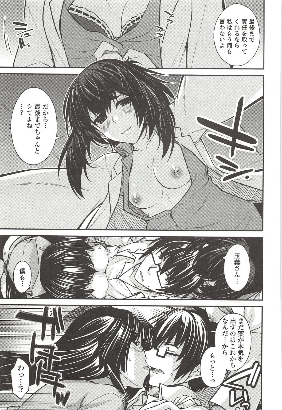 【エロ漫画】エロ医者に調教されちゃう巨乳の淫乱ナース…騎乗位やバックで生ハメ中出しいちゃラブセックスしちゃう【宮社惣恭：ユメミルクスリ7】