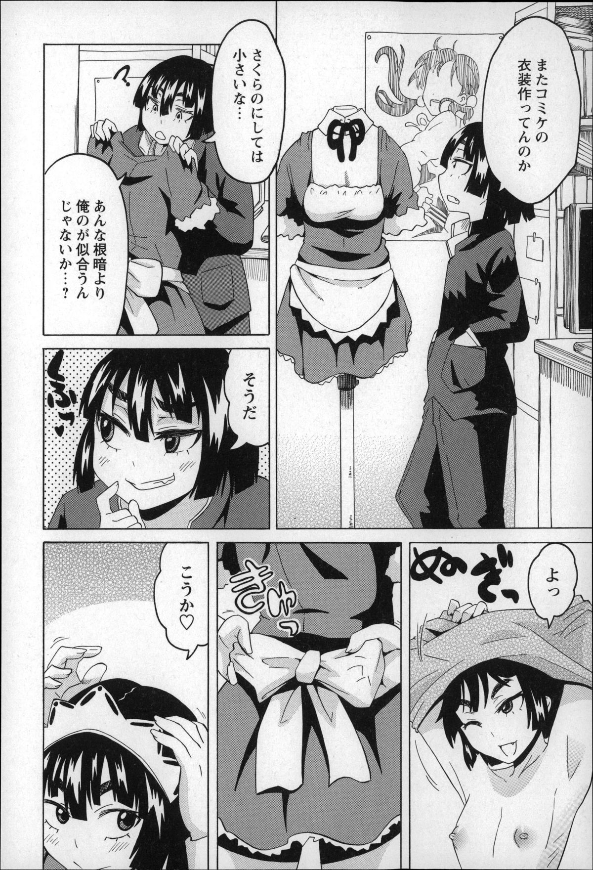 【エロ漫画】根暗の弟が女装しているのを見て逆レイプしちゃうムチムチ巨乳のお姉さん…手コキやアナル舐めをして2穴同時挿入で中出し絶頂イキしちゃう【ユウキレイ：めざめろ♡はるちゃん】