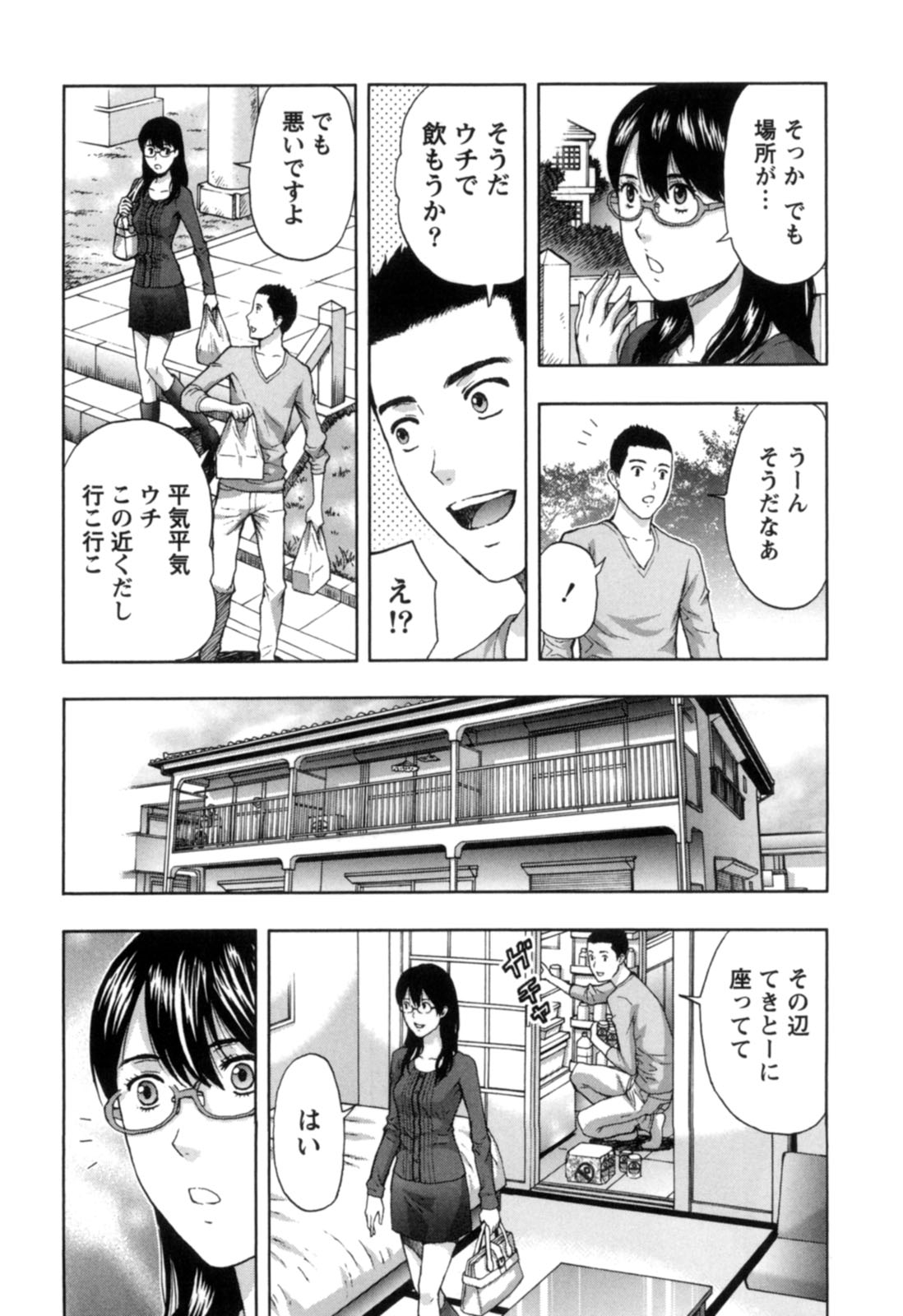 【エロ漫画】夏祭りの屋台バイトをしたあと、好きな男子と宅飲みしながら部屋でイチャつくメガネ美人女子…おっぱいやアソコを舐められて感じまくり、イチャラブ初セックスしてイキまくる【東タイラ：秋肌は祭りの後で…】