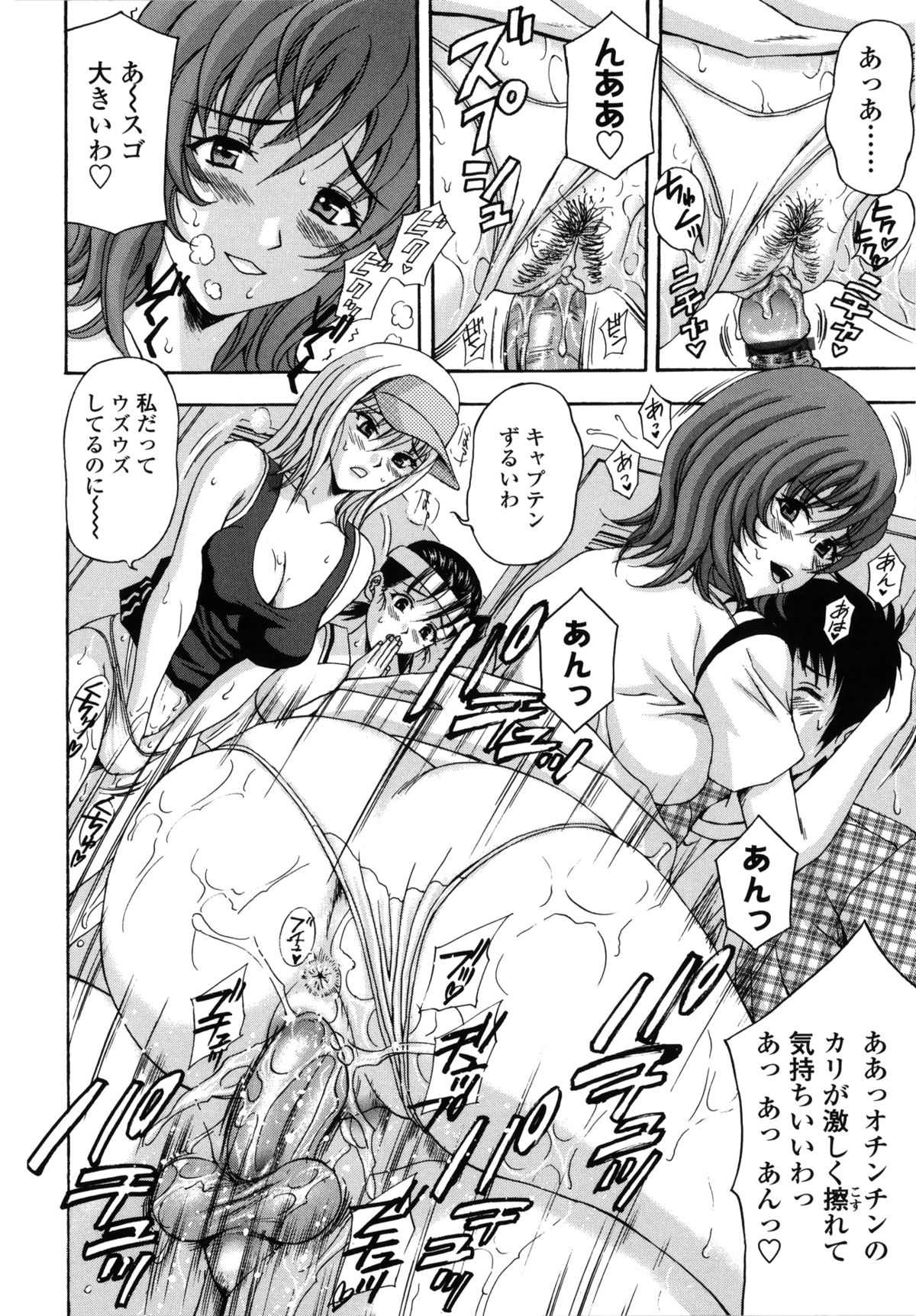 【エロ漫画】練習終わりに汗だくになり部室で着替えていたテニス部の巨乳JD…友達が覗いていたという男を連れてきてお仕置きで手コキやWフェラをして逆レイプしちゃう【天野英美：蘭犬テニス部】 17ページ