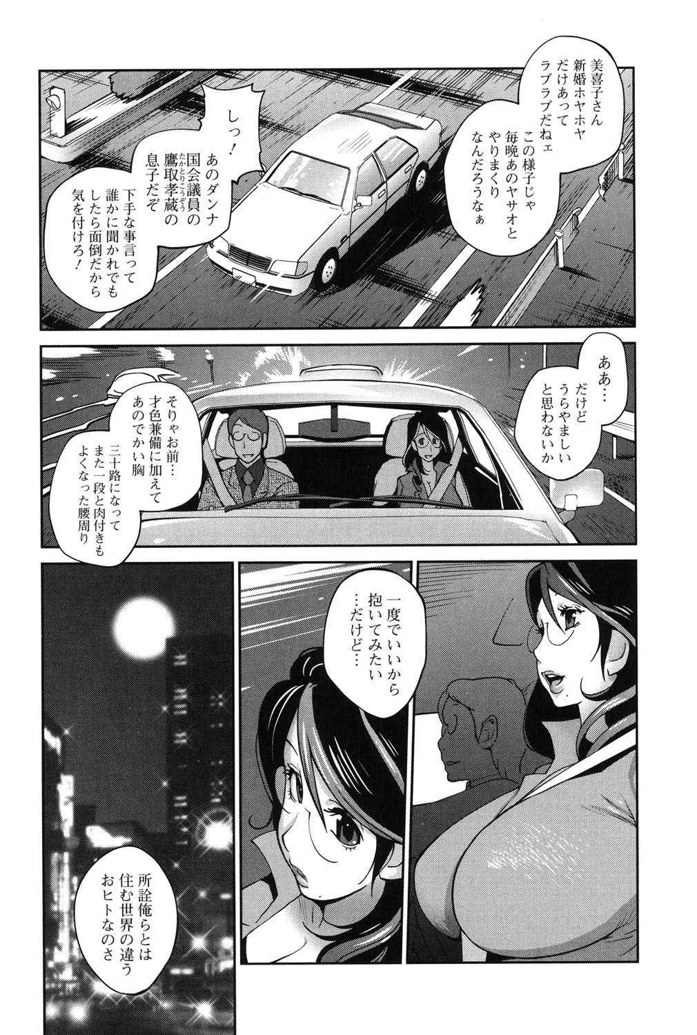 【エロ漫画】巨乳ムチムチの人妻さんがお義父さんにアナル開発されてアナルファックの虜になっちゃう！【琴義弓介：慟哭の太陽 恍惚の月】 5ページ