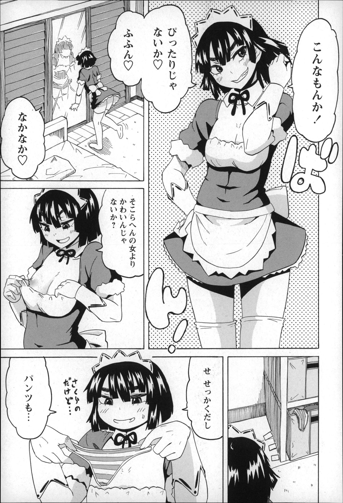 【エロ漫画】根暗の弟が女装しているのを見て逆レイプしちゃうムチムチ巨乳のお姉さん…手コキやアナル舐めをして2穴同時挿入で中出し絶頂イキしちゃう【ユウキレイ：めざめろ♡はるちゃん】