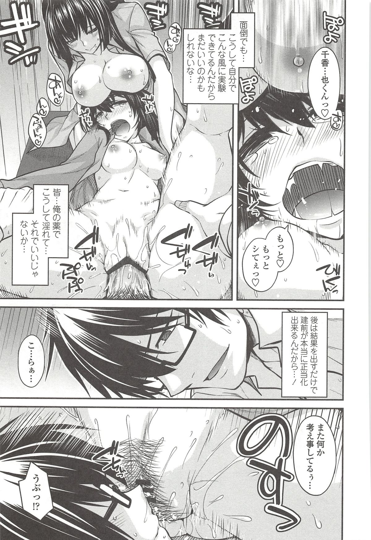 【エロ漫画】エロ医者に調教されちゃう巨乳の淫乱ナース…騎乗位やバックで生ハメ中出しいちゃラブセックスしちゃう【宮社惣恭：ユメミルクスリ7】