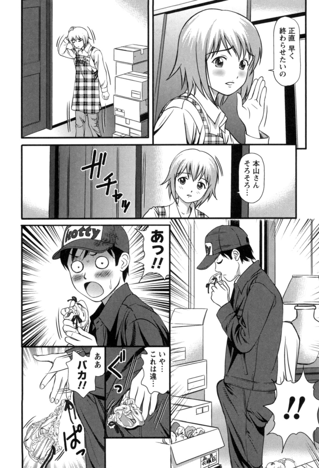 【エロ漫画】客の下着を盗もうとした引っ越し業者を誘惑しちゃうお姉さん…おっぱい揉みやクンニをされてトロ顔で生ハメ中出しセックスで淫乱堕ちしちゃう【杏咲モラル：Work.7】