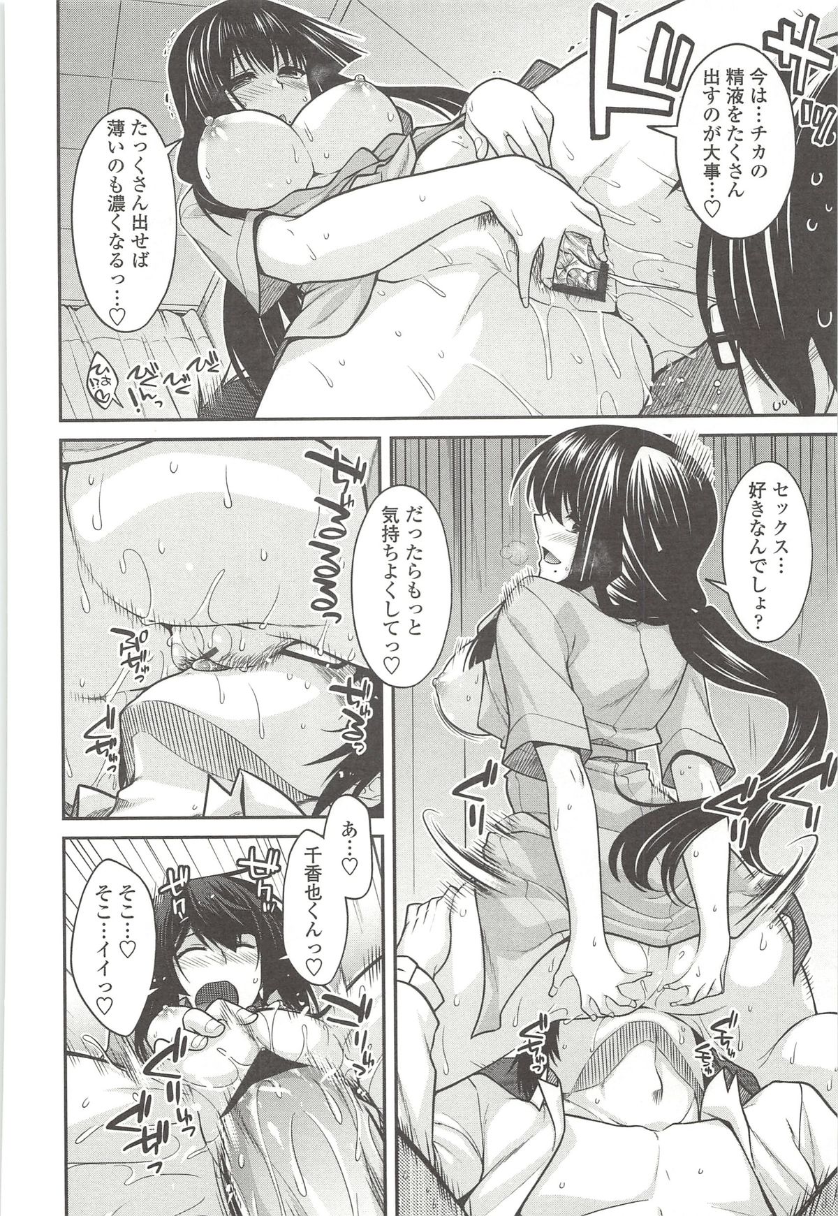 【エロ漫画】エロ医者に調教されちゃう巨乳の淫乱ナース…騎乗位やバックで生ハメ中出しいちゃラブセックスしちゃう【宮社惣恭：ユメミルクスリ7】