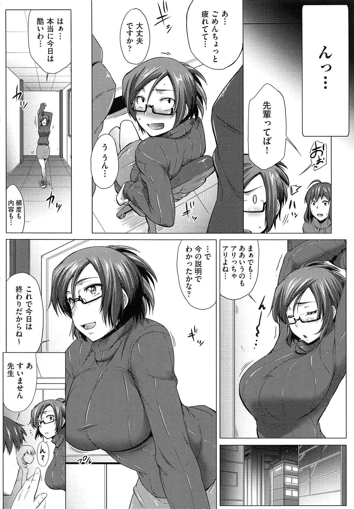 【エロ漫画】生徒たちに調教されちゃうムチムチ巨乳の女教師…手マンをされて生ハメ中出しレイプで淫乱堕ちしちゃう【ばーるん：妄想WORK】 13ページ