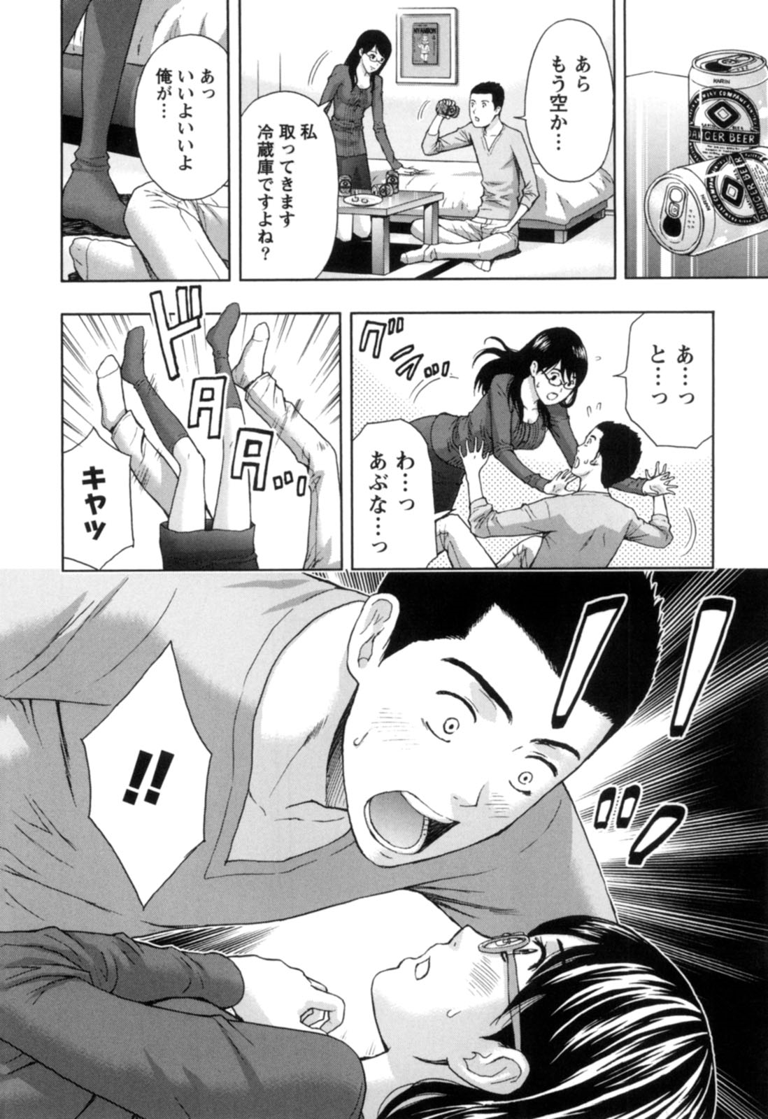 【エロ漫画】夏祭りの屋台バイトをしたあと、好きな男子と宅飲みしながら部屋でイチャつくメガネ美人女子…おっぱいやアソコを舐められて感じまくり、イチャラブ初セックスしてイキまくる【東タイラ：秋肌は祭りの後で…】