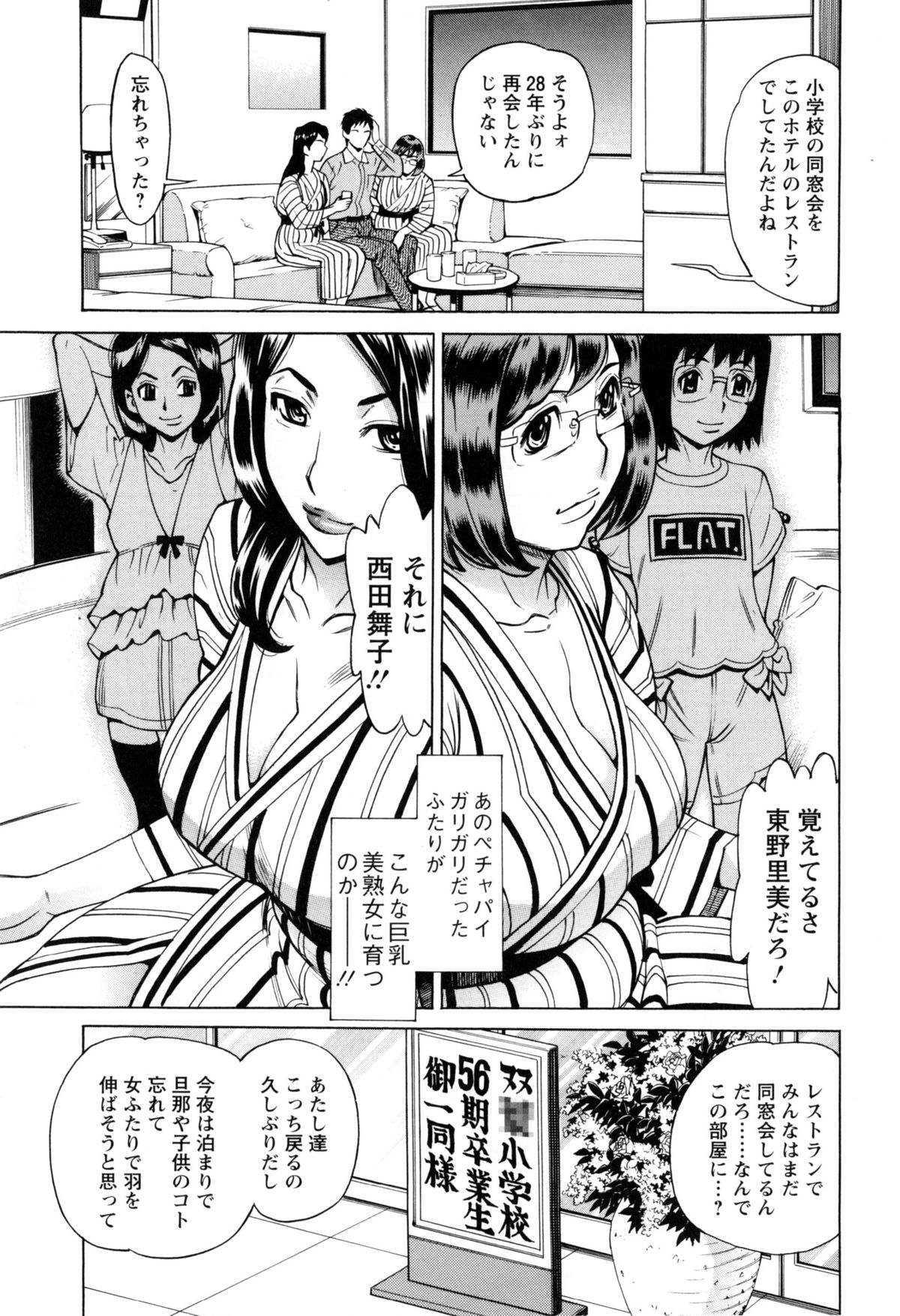 【エロ漫画】囚われの身となってエッチなことをさせられる女騎士たち…彼女たちは手足を拘束されて次々とハメられては中出しされてしまう！【牧部かたる：未来で熟女と！】 10ページ