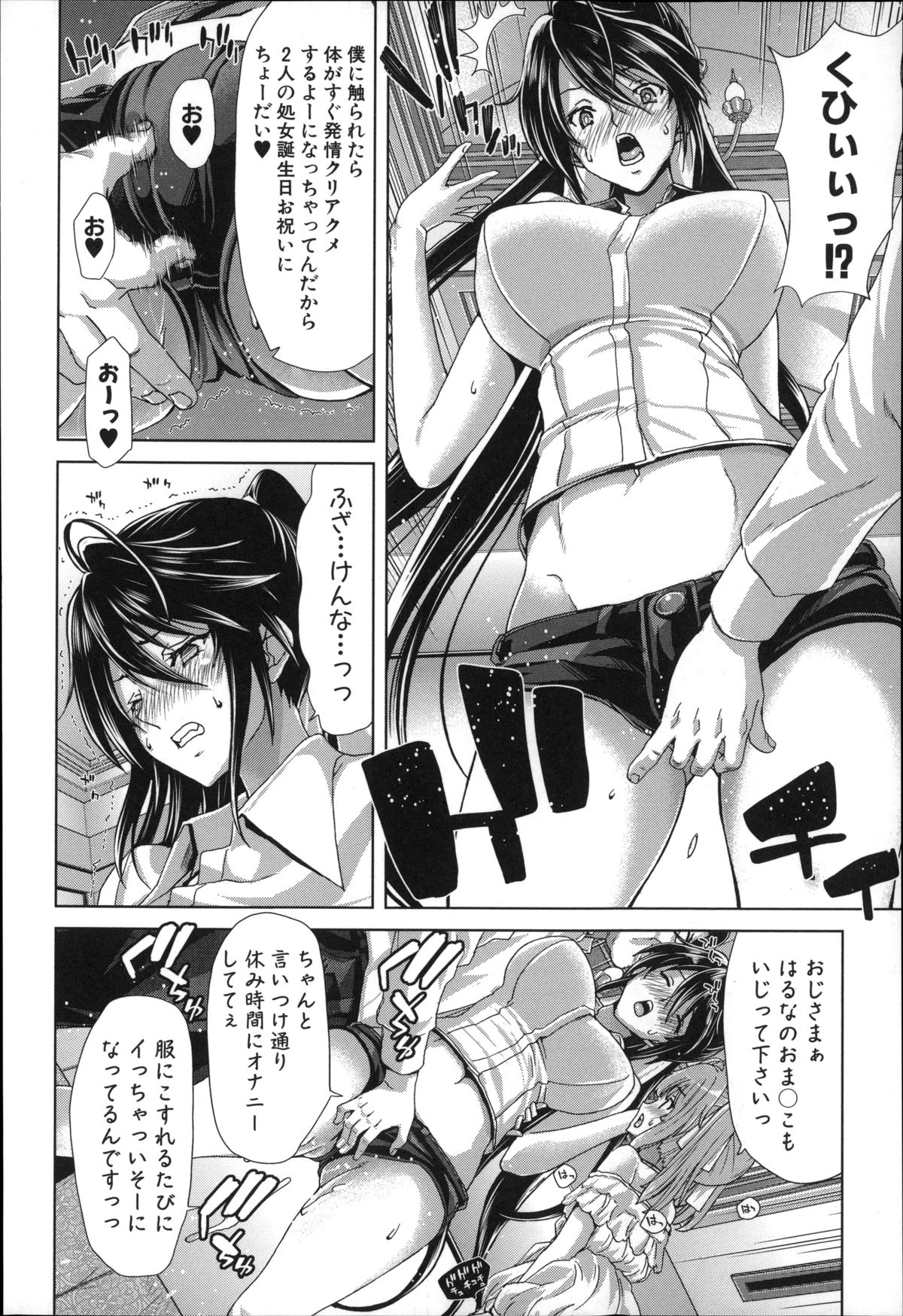 【エロ漫画】生活のために援交をする姉…ある日オッサンに大事な妹を寝取られ姉妹とともにアナル責めで調教され続け姉妹揃って処女喪失記念撮影【堀博昭：キモチいいミルクを絞るお仕事】