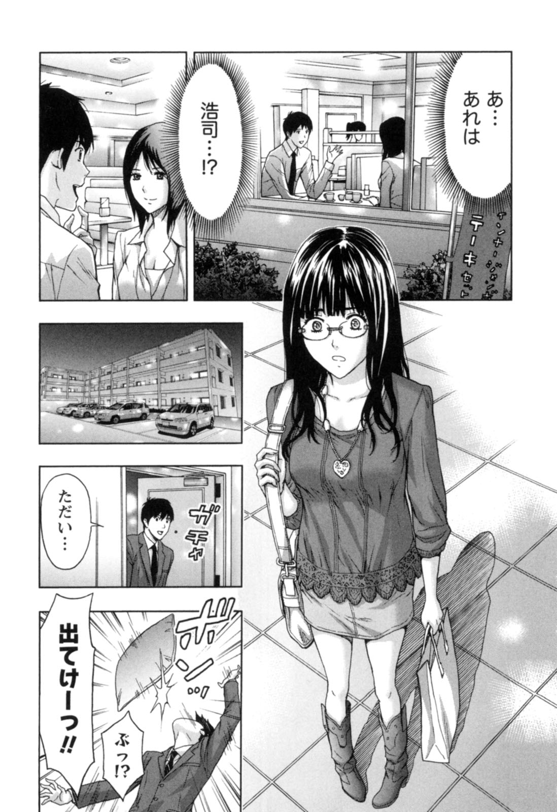【エロ漫画】OLの制服姿で彼を誘惑しちゃう彼女…おっぱい揉みやクンニをして生ハメ中出しいちゃラブセックス【東タイラ：お着替えカノジョ】