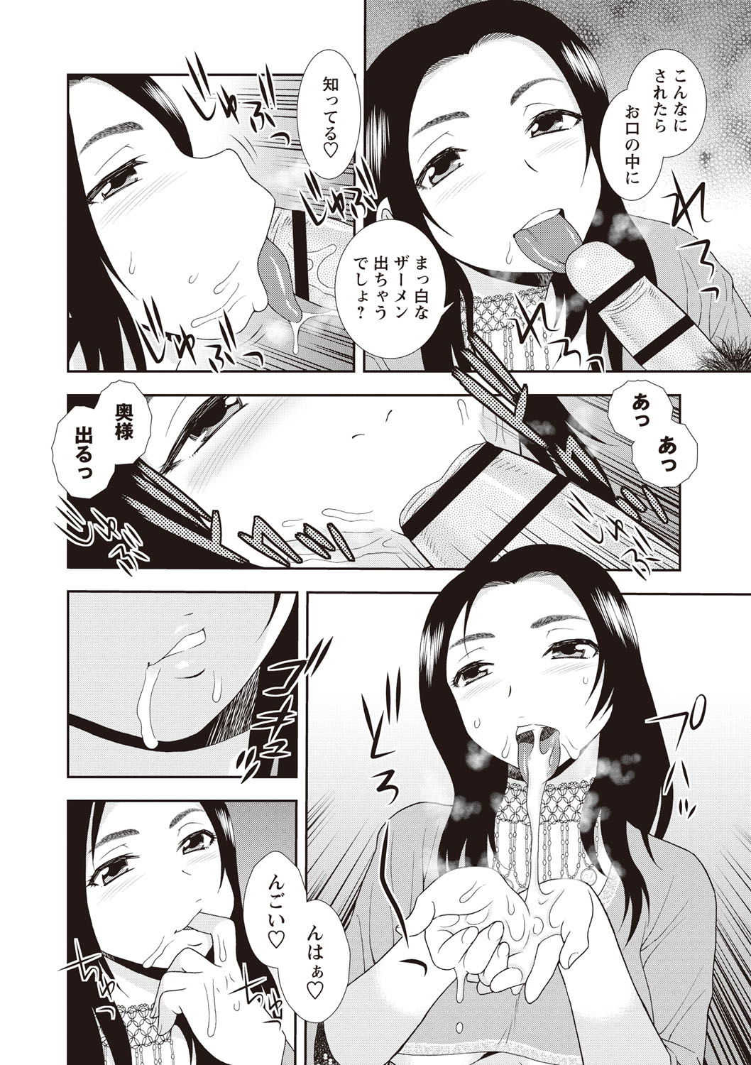 【エロ漫画】エロコスチュームで誘惑しちゃうエロかわいい人妻…逆レイプにフェラしたりしてトロ顔に浮気しちゃう！【しのざき嶺：ベリーダンサーの女】