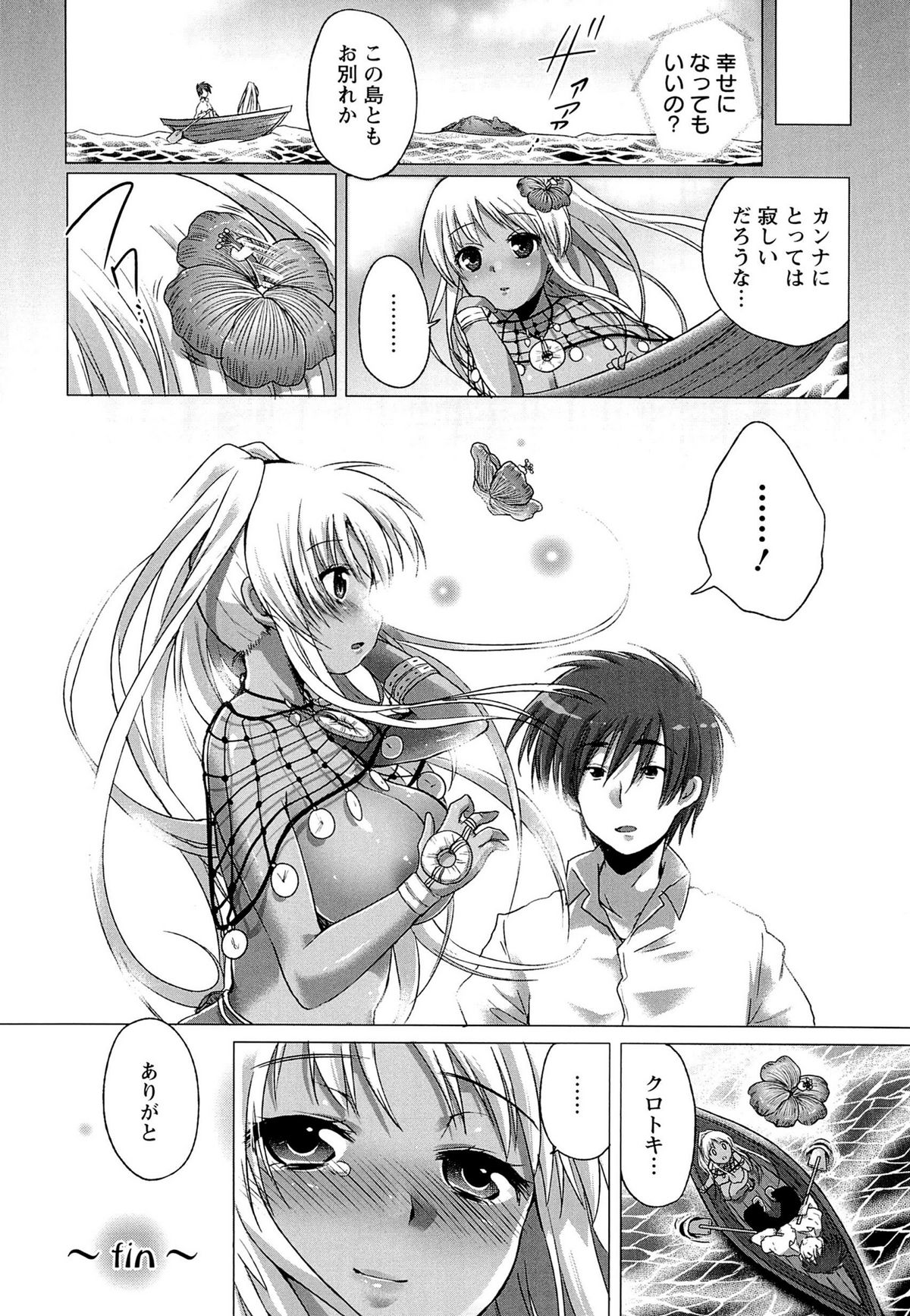 【エロ漫画】海で溺れた男を助け、洞窟で治療しながらキスしてエッチを誘う褐色美少女…手マンされてイッたあと騎乗位で生挿入し、イチャラブ中出しセックスしてイキまくる【urute：マーメイド】
