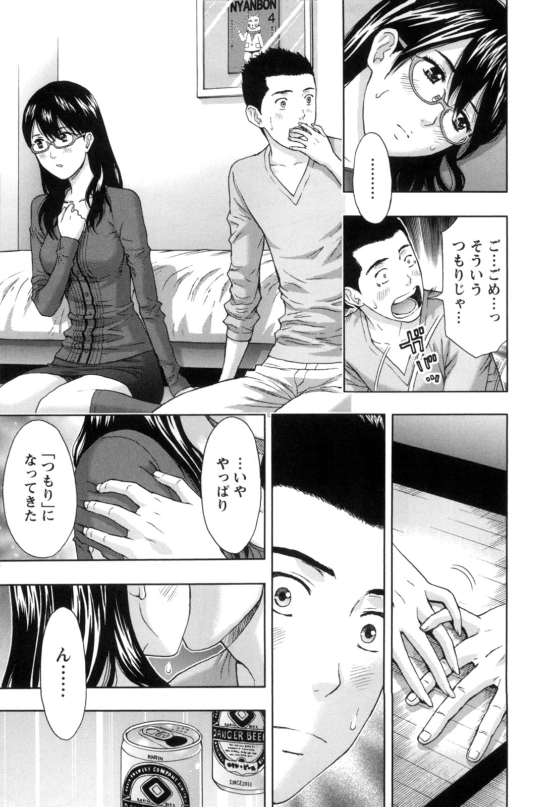 【エロ漫画】夏祭りの屋台バイトをしたあと、好きな男子と宅飲みしながら部屋でイチャつくメガネ美人女子…おっぱいやアソコを舐められて感じまくり、イチャラブ初セックスしてイキまくる【東タイラ：秋肌は祭りの後で…】