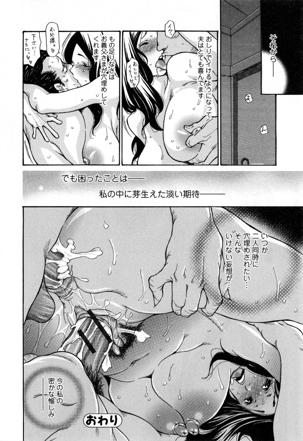 【エロ漫画】誘惑しちゃうムッツリスケベな人妻は逆レイプにフェラしたりド変態なトロ顔に筆下ろししちゃう！【葵ヒトリ：穴埋めのアナル妻】 20ページ
