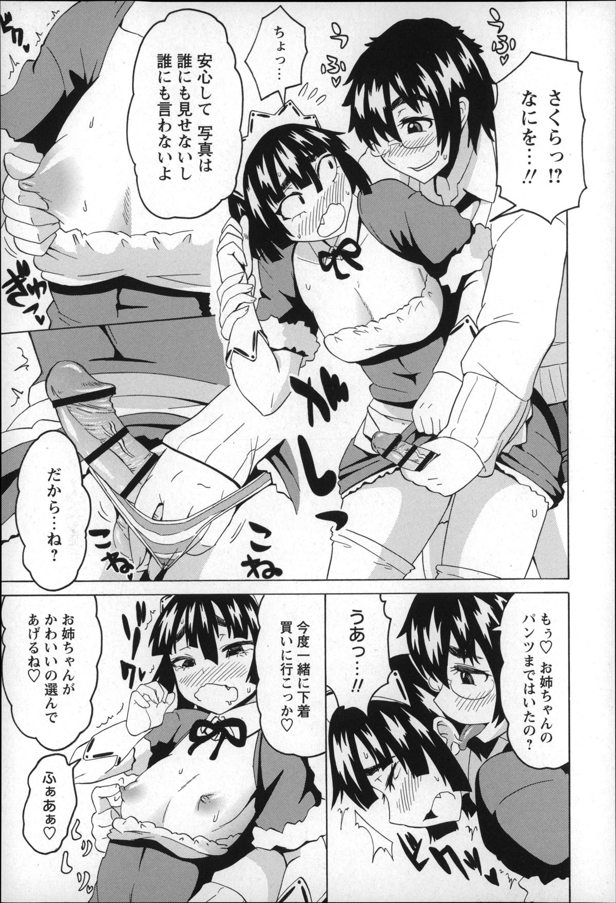 【エロ漫画】根暗の弟が女装しているのを見て逆レイプしちゃうムチムチ巨乳のお姉さん…手コキやアナル舐めをして2穴同時挿入で中出し絶頂イキしちゃう【ユウキレイ：めざめろ♡はるちゃん】