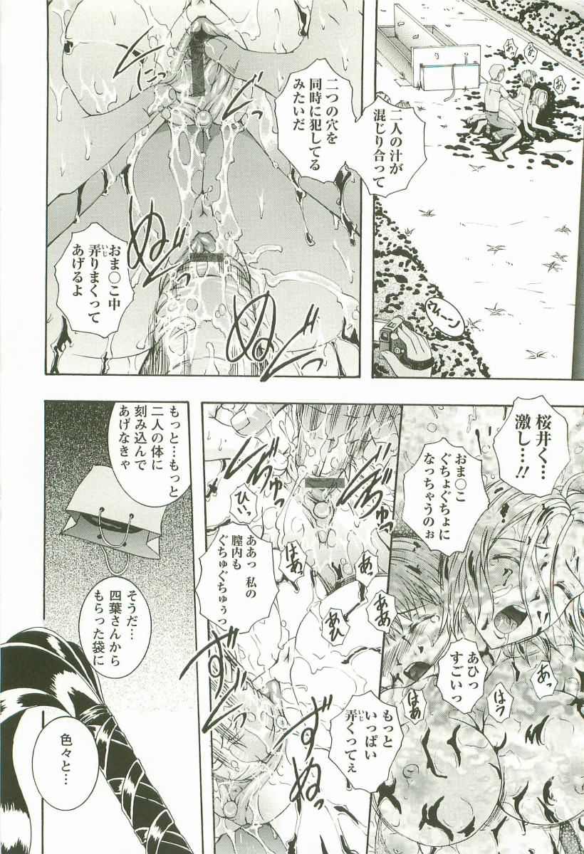 【エロ漫画】両親に虐待されてトラウマになって自分が汚いと勘違いして無理やり泥をかけられ汚されちゃうお姉さん…パイズリフェラでザーメンをぶっかけられて中出しレイプされちゃう【まあみ：第7話:汁濁プレイ】