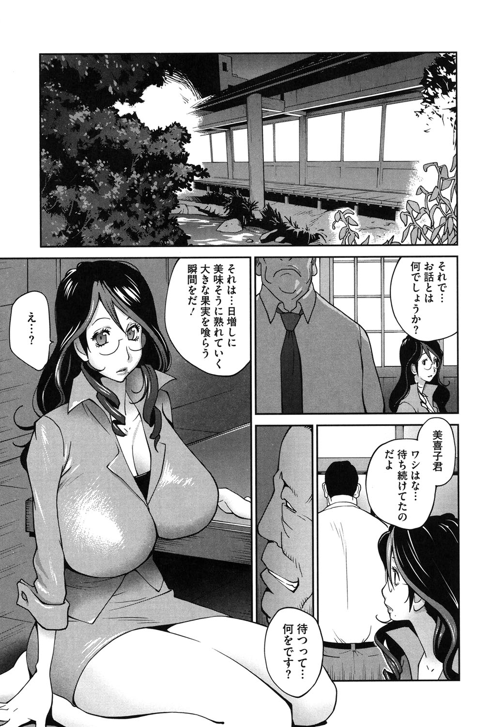 【エロ漫画】巨乳ムチムチの人妻さんがお義父さんにアナル開発されてアナルファックの虜になっちゃう！【琴義弓介：慟哭の太陽 恍惚の月】 10ページ