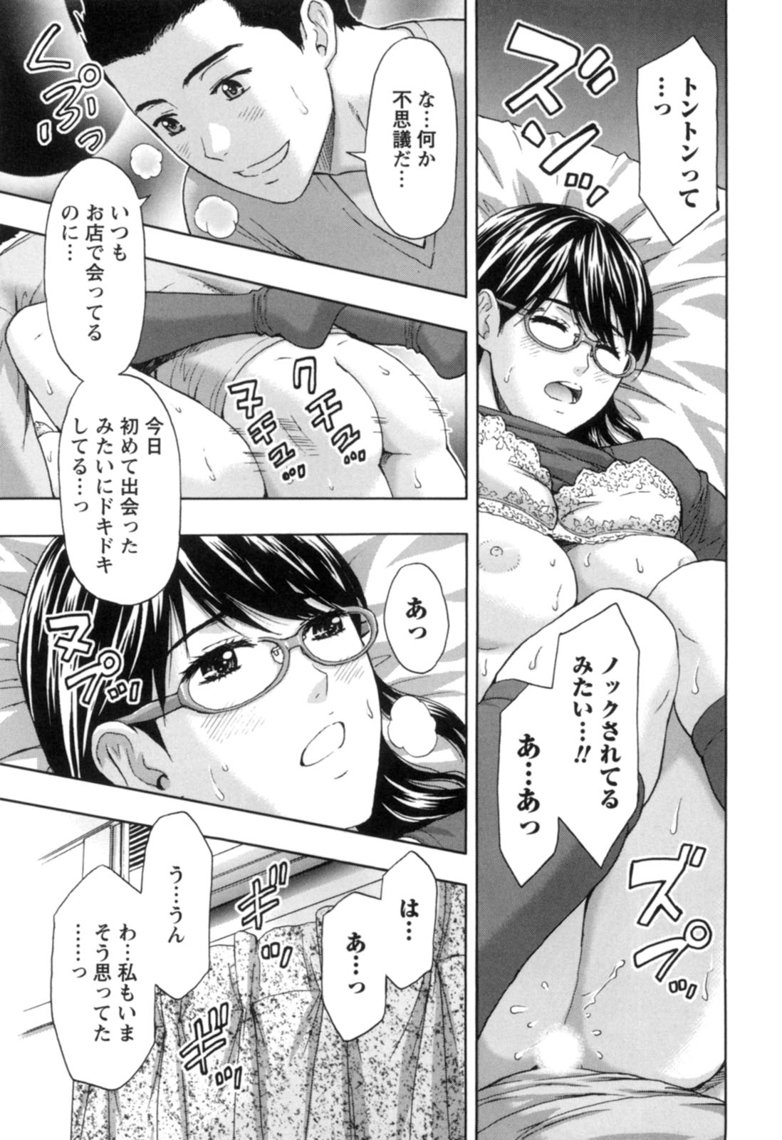 【エロ漫画】夏祭りの屋台バイトをしたあと、好きな男子と宅飲みしながら部屋でイチャつくメガネ美人女子…おっぱいやアソコを舐められて感じまくり、イチャラブ初セックスしてイキまくる【東タイラ：秋肌は祭りの後で…】