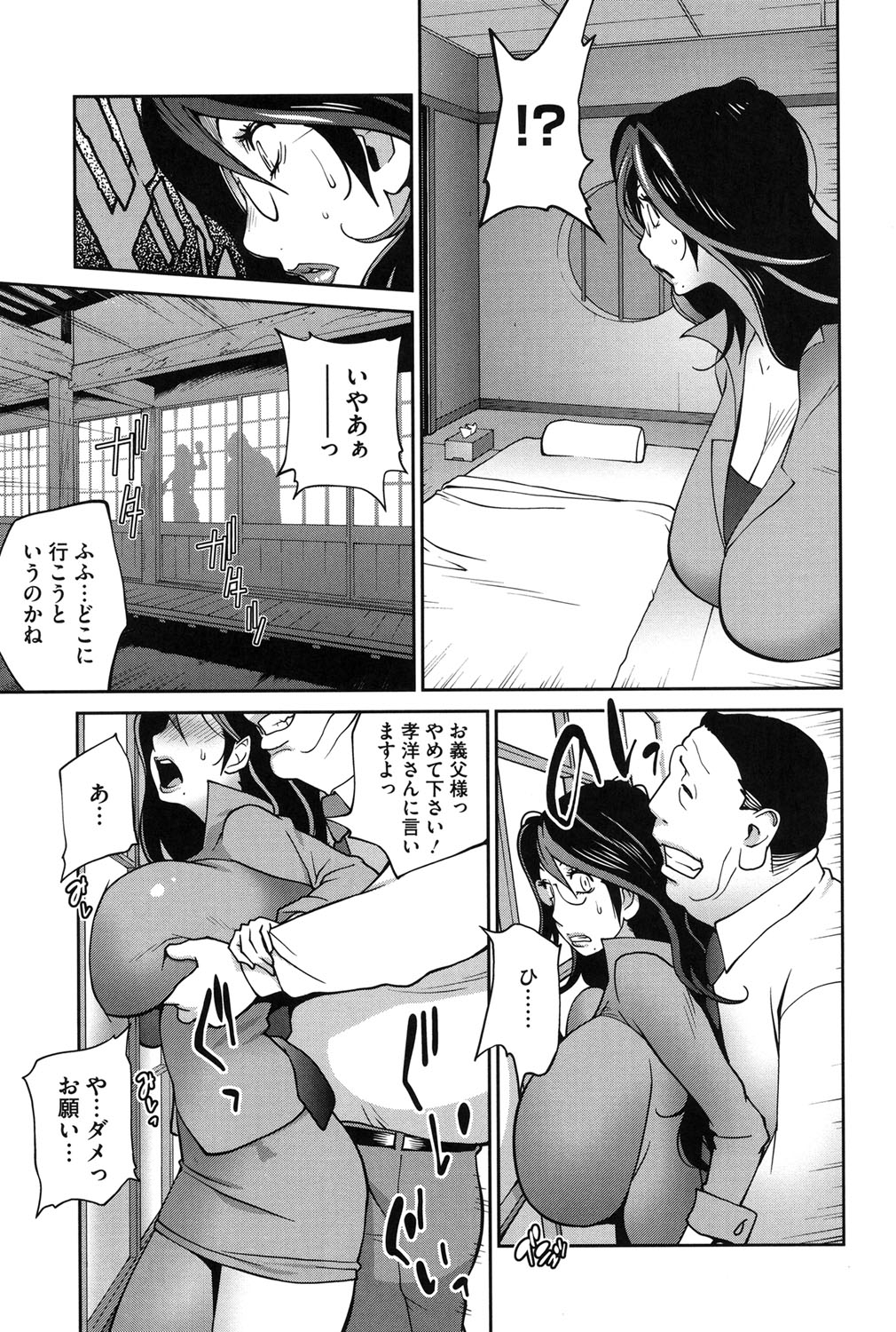 【エロ漫画】巨乳ムチムチの人妻さんがお義父さんにアナル開発されてアナルファックの虜になっちゃう！【琴義弓介：慟哭の太陽 恍惚の月】 12ページ